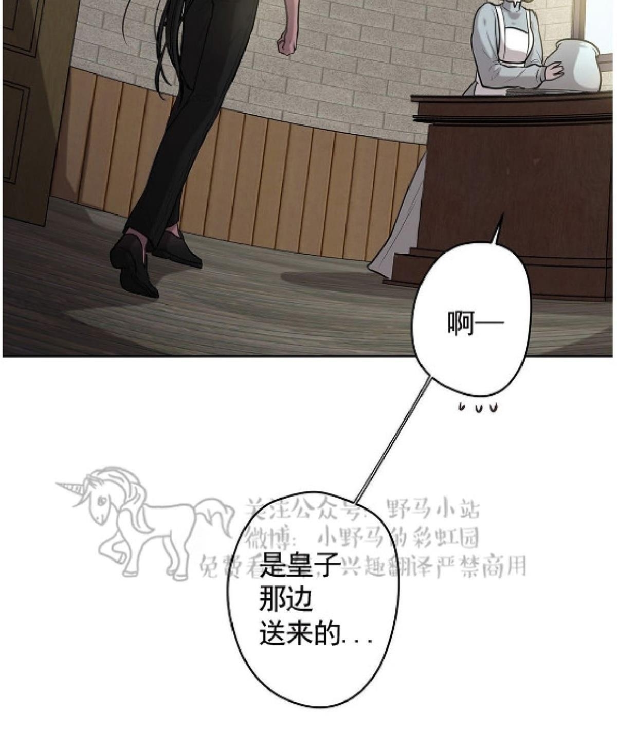 【Spinel/晶石公爵[腐漫]】漫画-（ 第8话 ）章节漫画下拉式图片-4.jpg