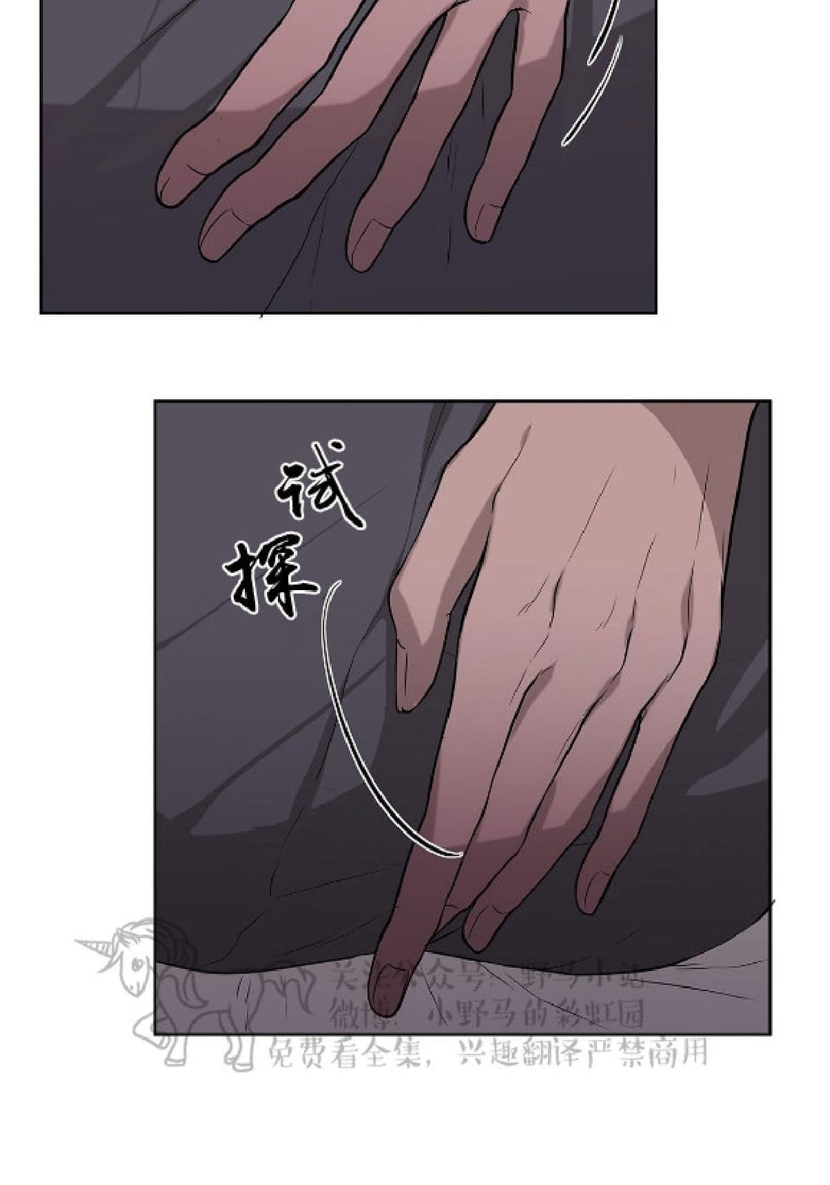 【Spinel/晶石公爵[腐漫]】漫画-（ 第8话 ）章节漫画下拉式图片-33.jpg