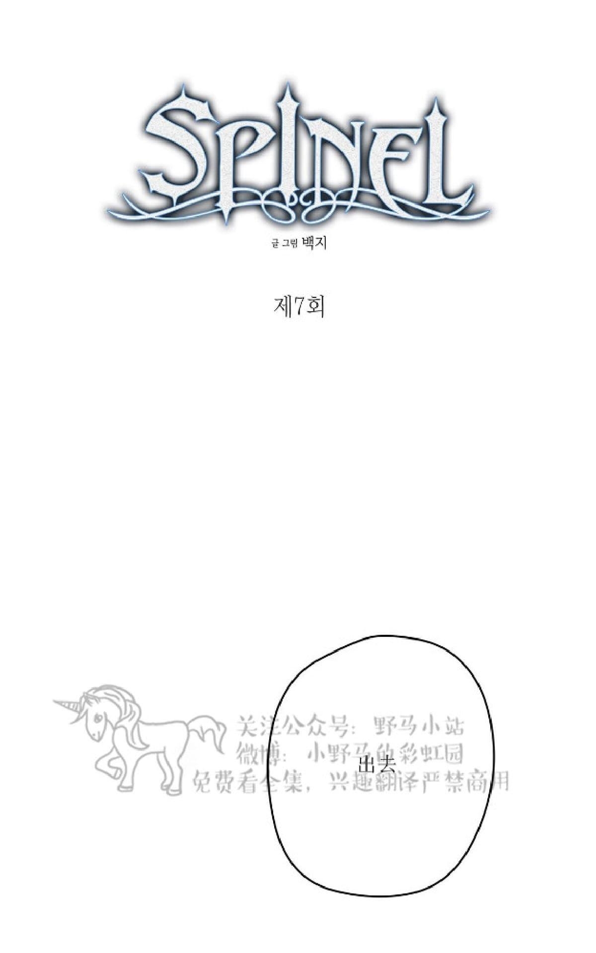 【Spinel/晶石公爵[腐漫]】漫画-（ 第7话 ）章节漫画下拉式图片-1.jpg