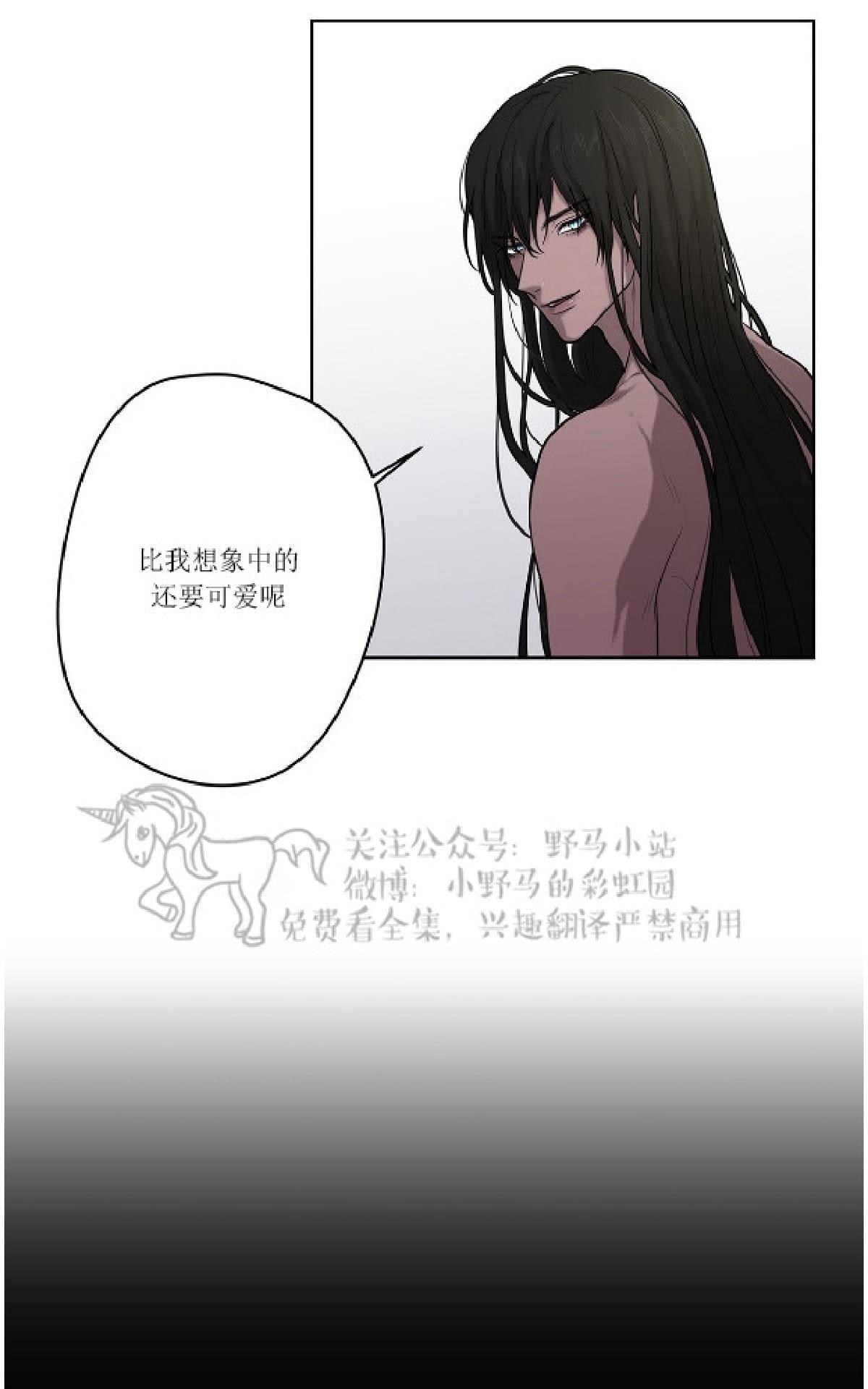 【Spinel/晶石公爵[腐漫]】漫画-（ 第7话 ）章节漫画下拉式图片-5.jpg