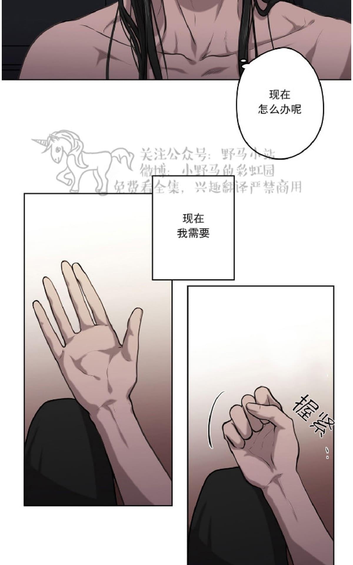 【Spinel/晶石公爵[腐漫]】漫画-（ 第7话 ）章节漫画下拉式图片-15.jpg