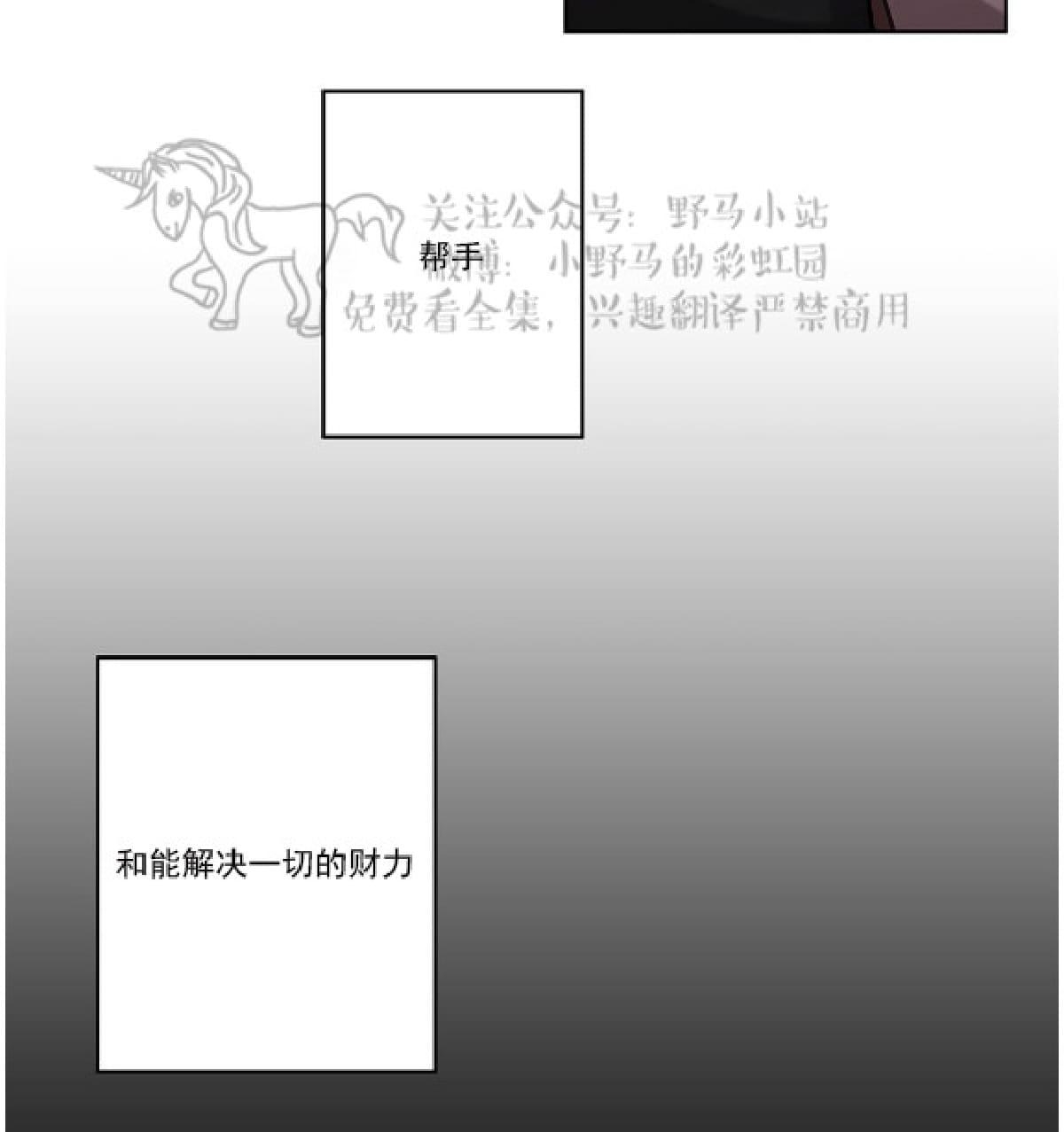 【Spinel/晶石公爵[腐漫]】漫画-（ 第7话 ）章节漫画下拉式图片-16.jpg
