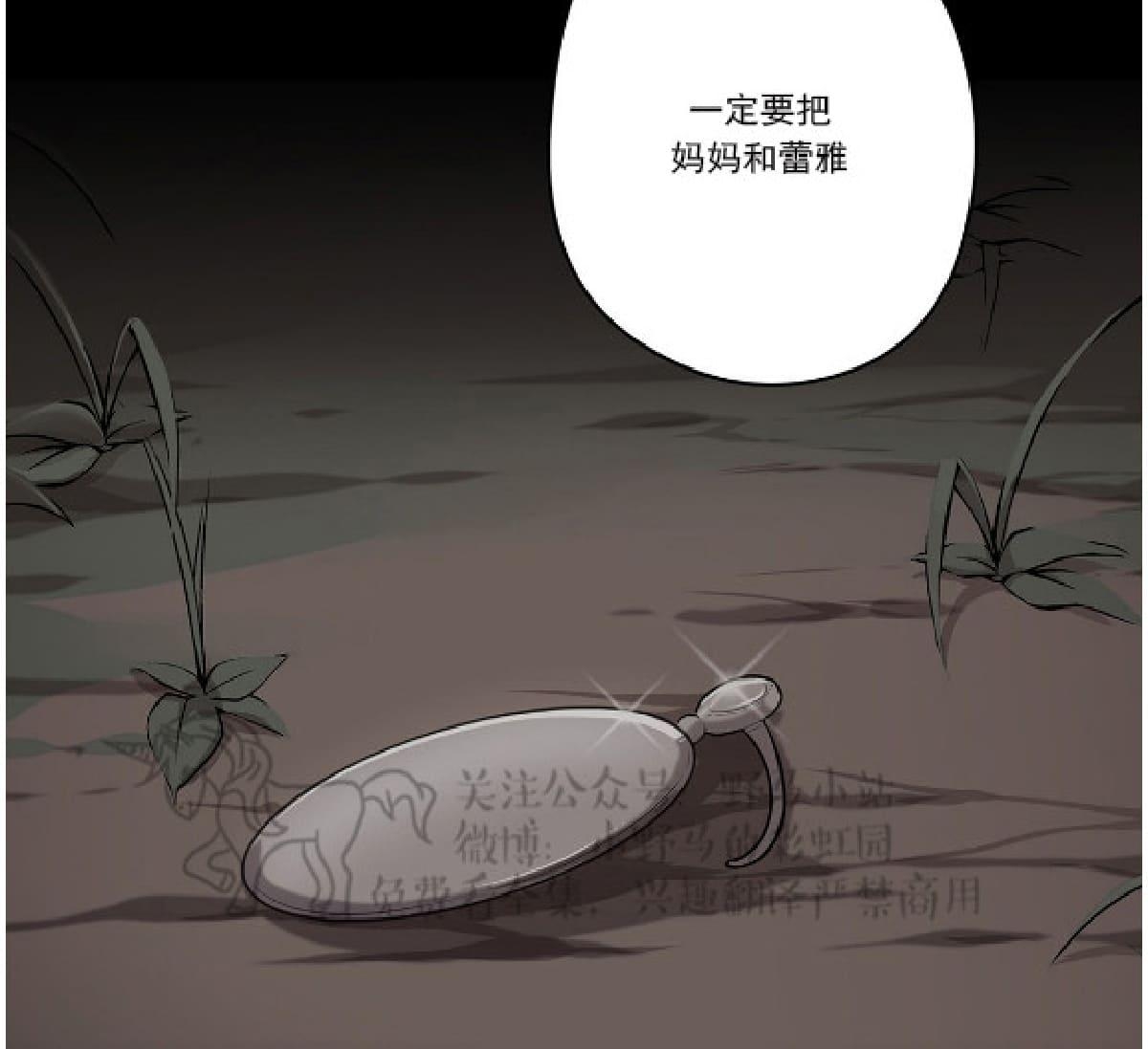 【Spinel/晶石公爵[腐漫]】漫画-（ 第7话 ）章节漫画下拉式图片-20.jpg