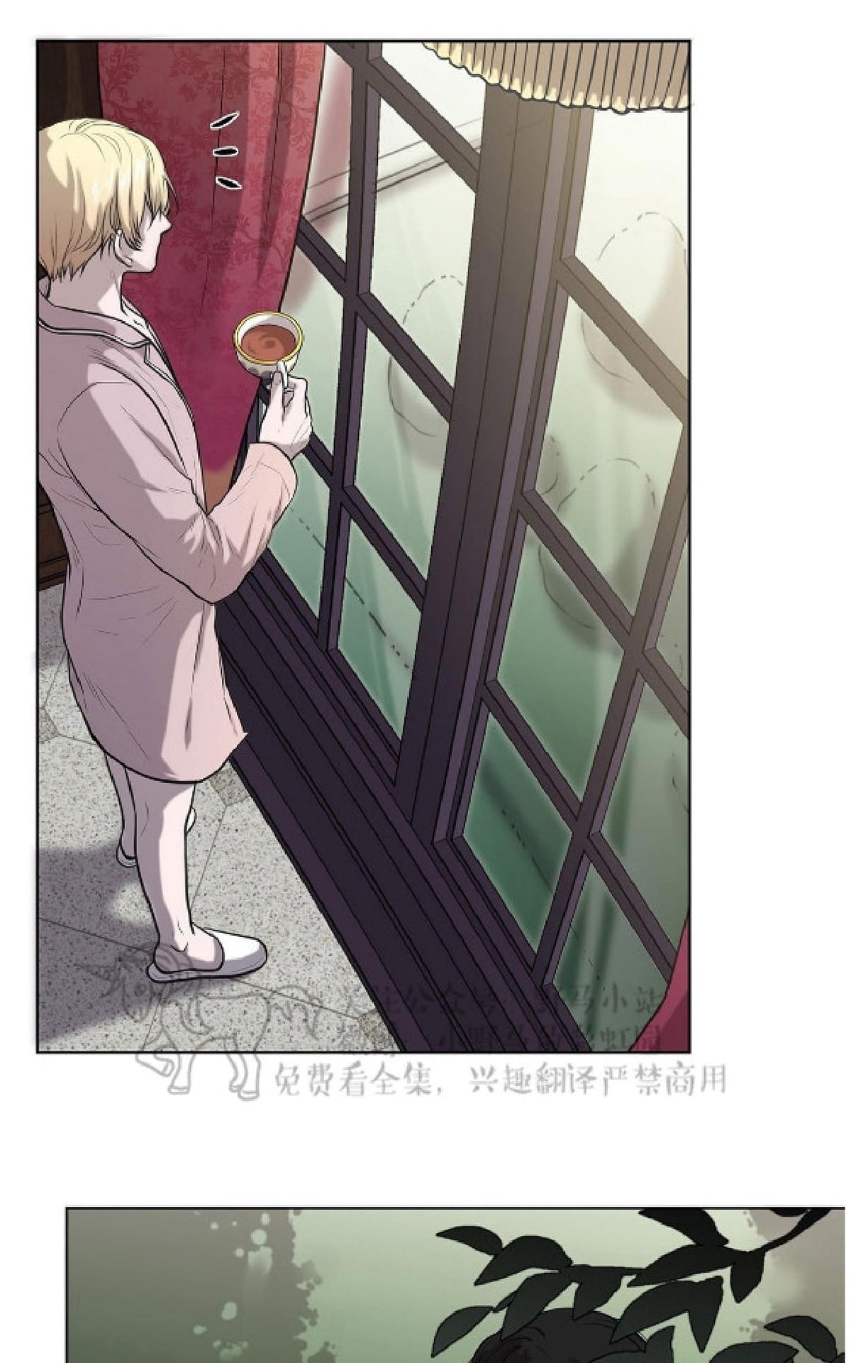 【Spinel/晶石公爵[腐漫]】漫画-（ 第7话 ）章节漫画下拉式图片-30.jpg