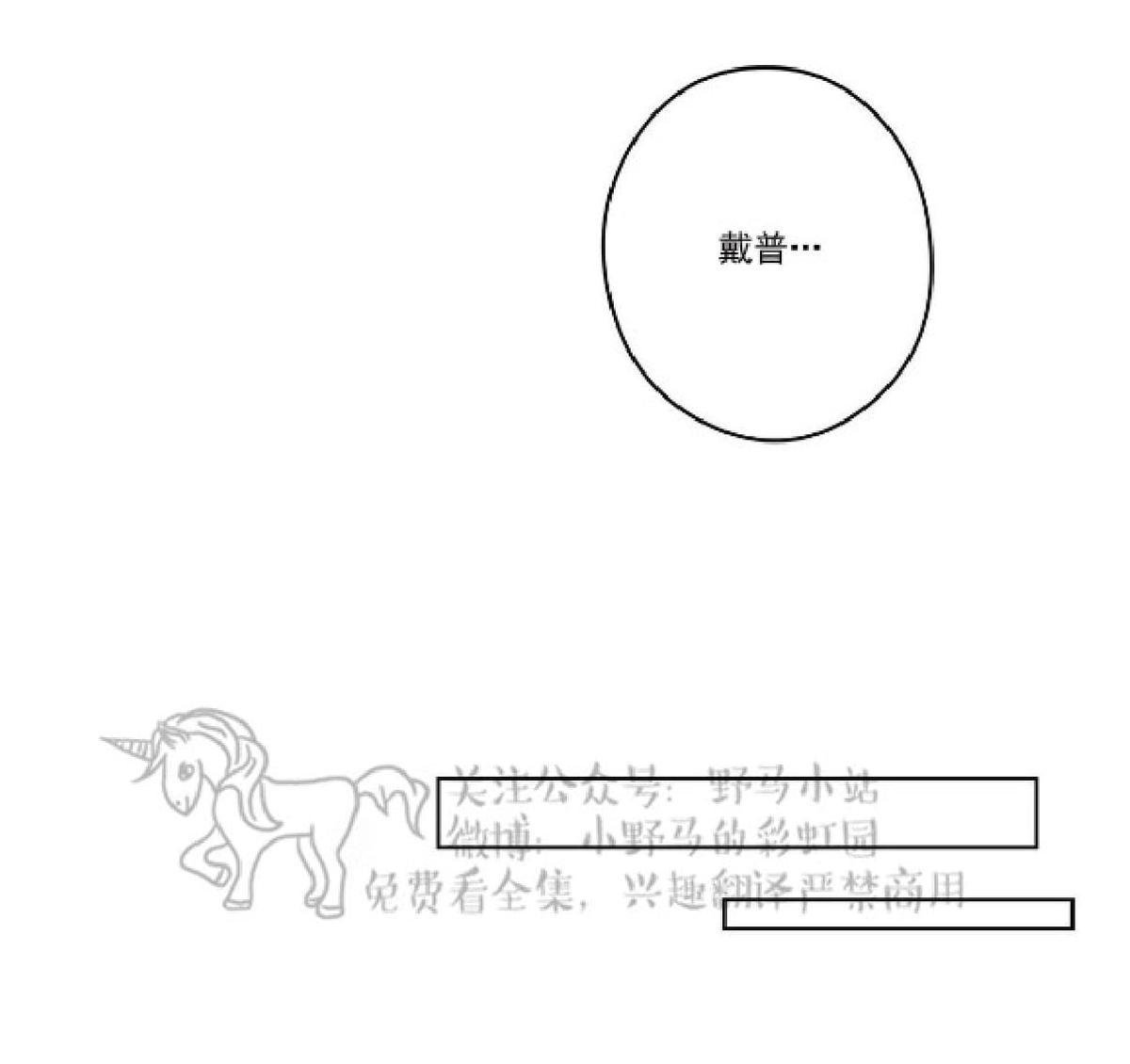 【Spinel/晶石公爵[腐漫]】漫画-（ 第7话 ）章节漫画下拉式图片-32.jpg
