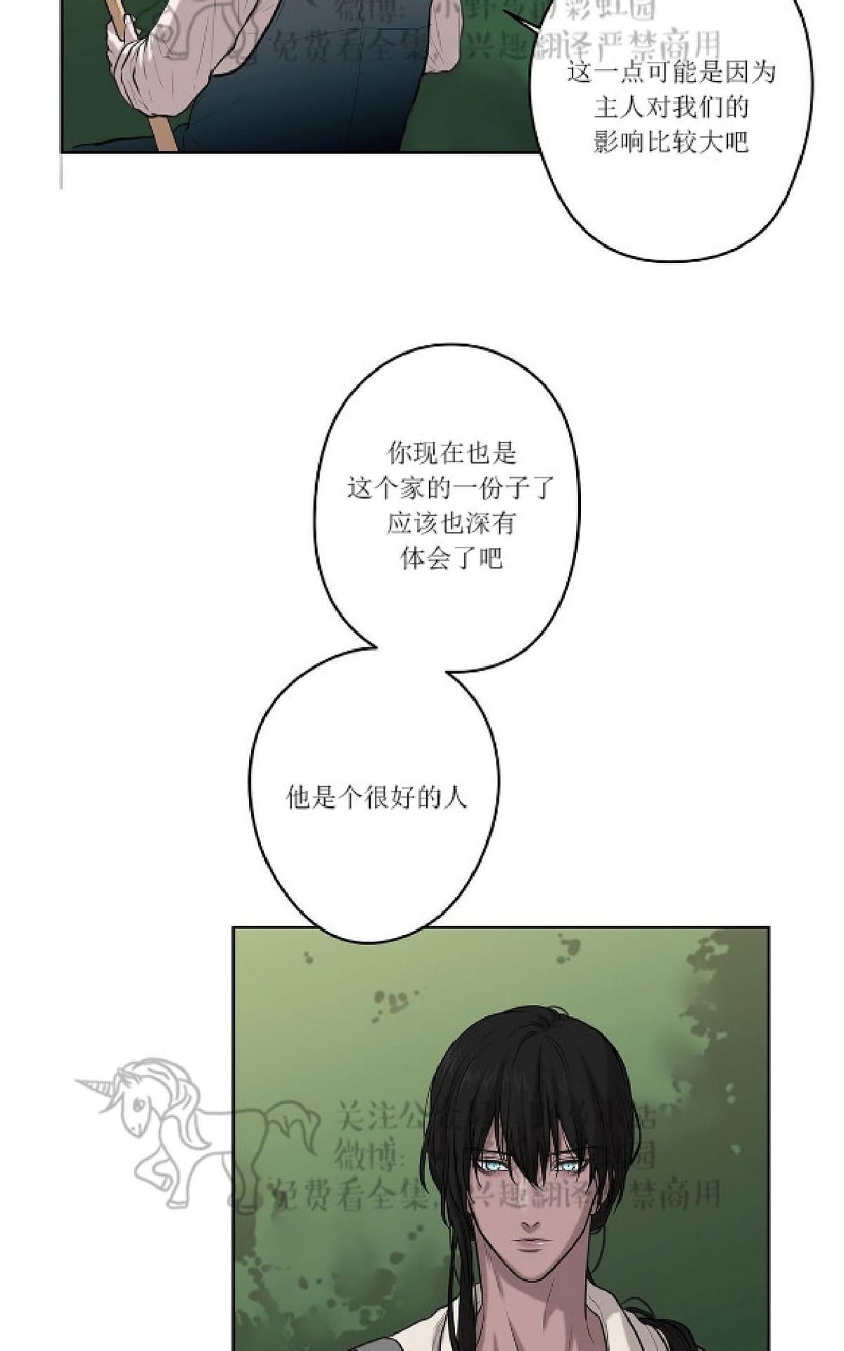 【Spinel/晶石公爵[腐漫]】漫画-（ 第7话 ）章节漫画下拉式图片-36.jpg