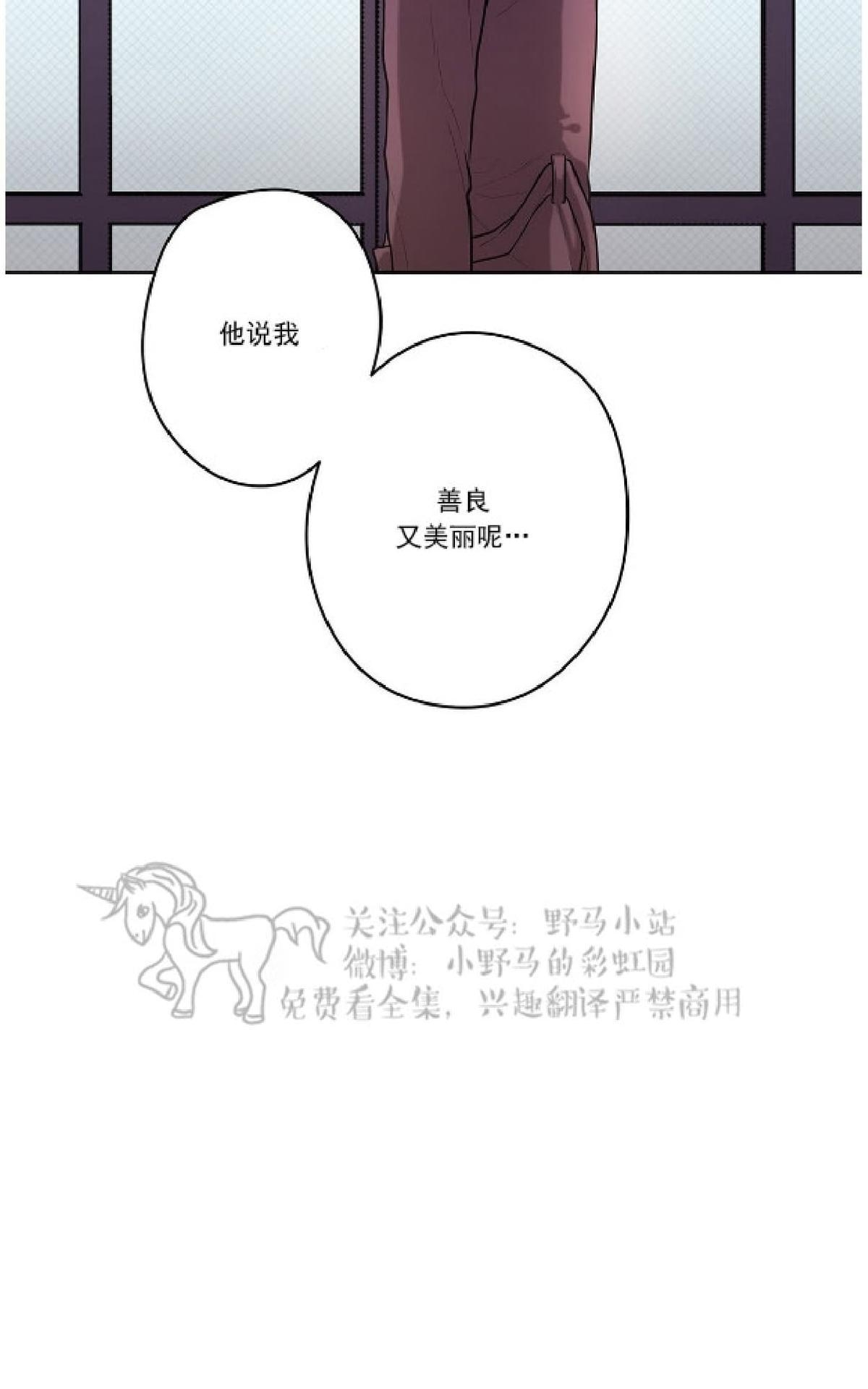 【Spinel/晶石公爵[腐漫]】漫画-（ 第7话 ）章节漫画下拉式图片-45.jpg