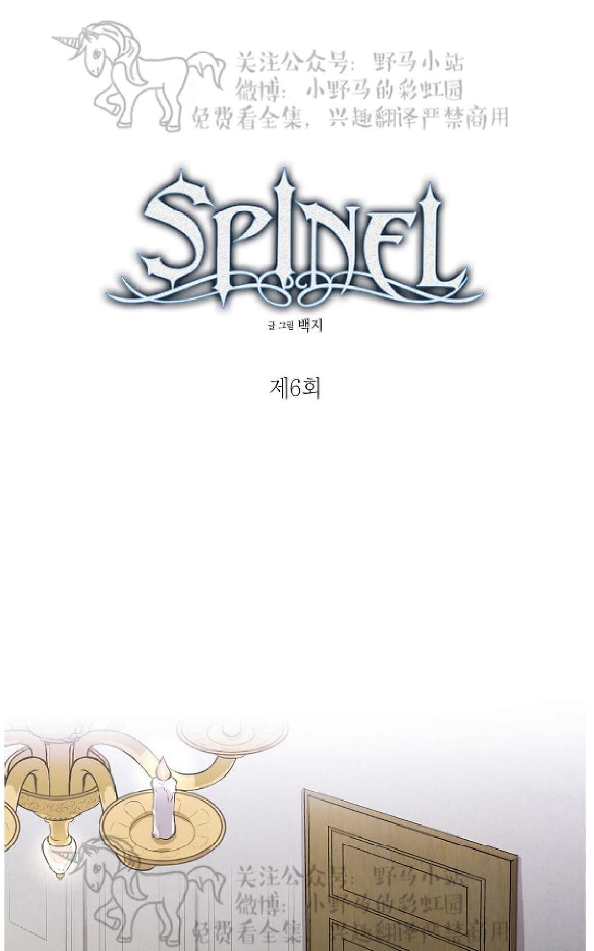 【Spinel/晶石公爵[腐漫]】漫画-（ 第6话 ）章节漫画下拉式图片-1.jpg