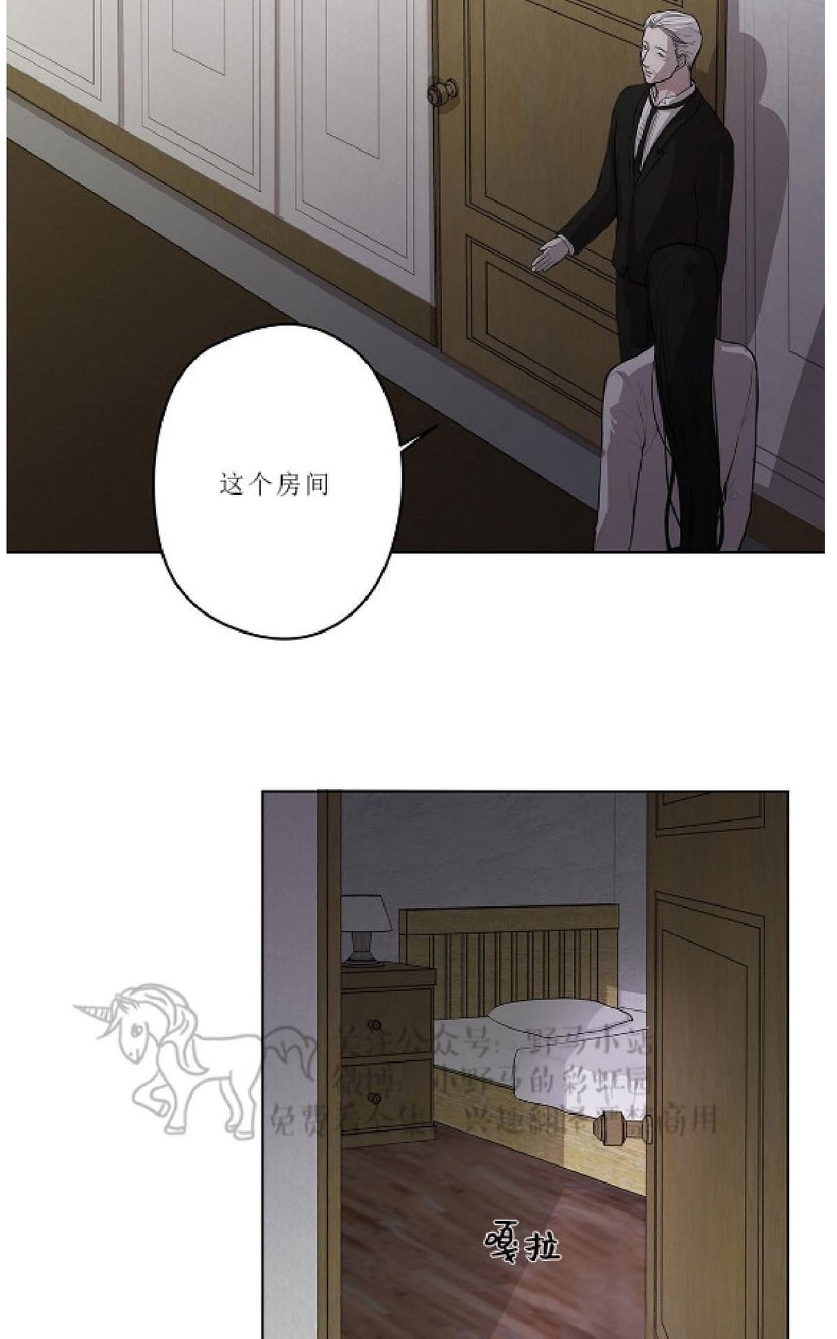 【Spinel/晶石公爵[腐漫]】漫画-（ 第6话 ）章节漫画下拉式图片-2.jpg