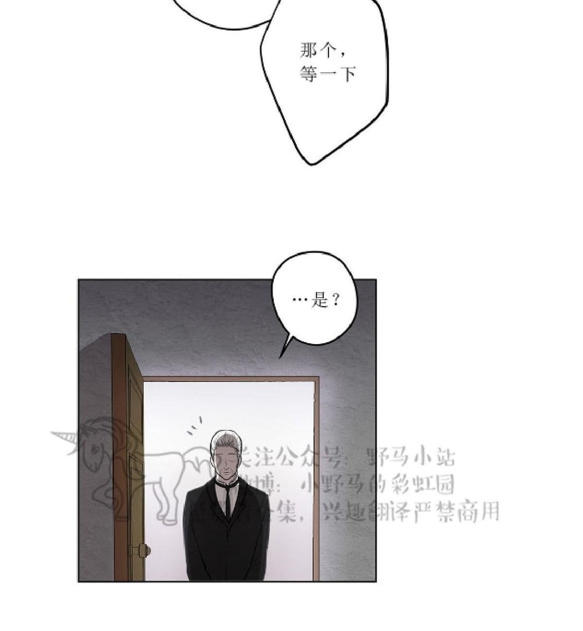【Spinel/晶石公爵[腐漫]】漫画-（ 第6话 ）章节漫画下拉式图片-4.jpg