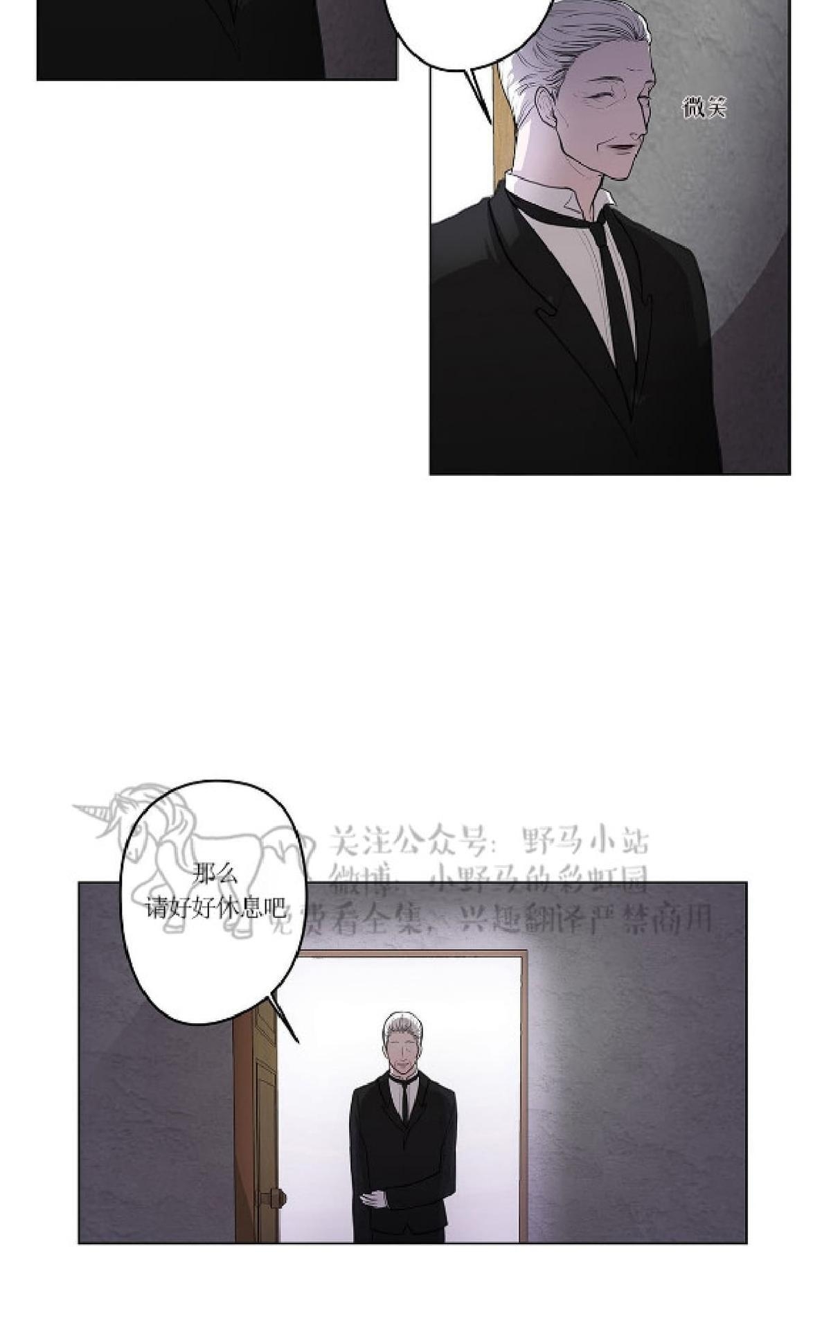 【Spinel/晶石公爵[腐漫]】漫画-（ 第6话 ）章节漫画下拉式图片-6.jpg