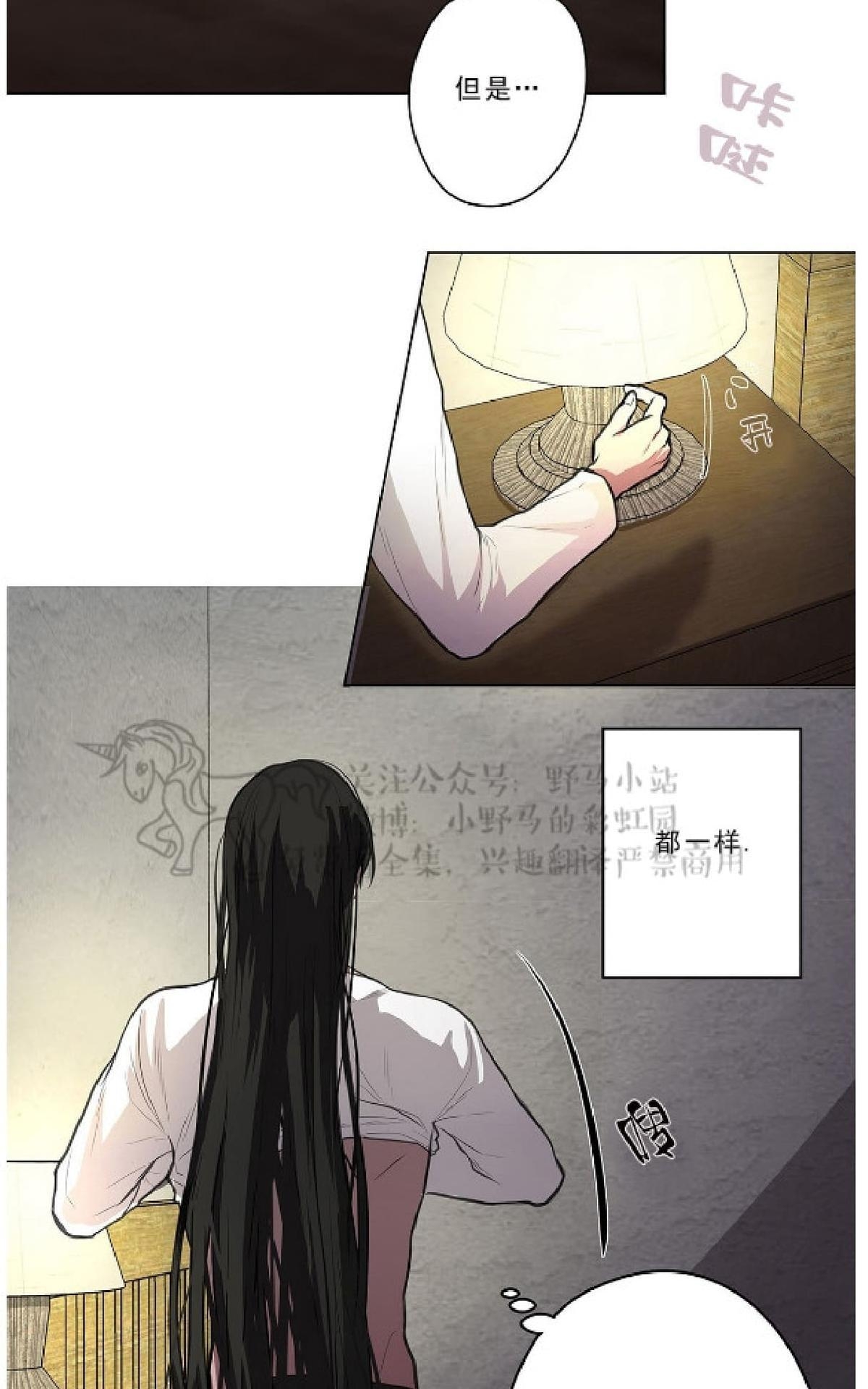 【Spinel/晶石公爵[腐漫]】漫画-（ 第6话 ）章节漫画下拉式图片-10.jpg