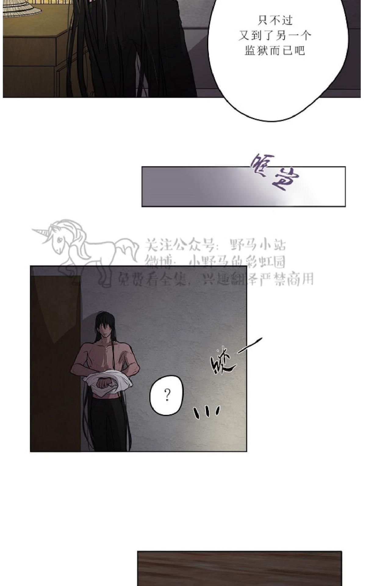 【Spinel/晶石公爵[腐漫]】漫画-（ 第6话 ）章节漫画下拉式图片-11.jpg