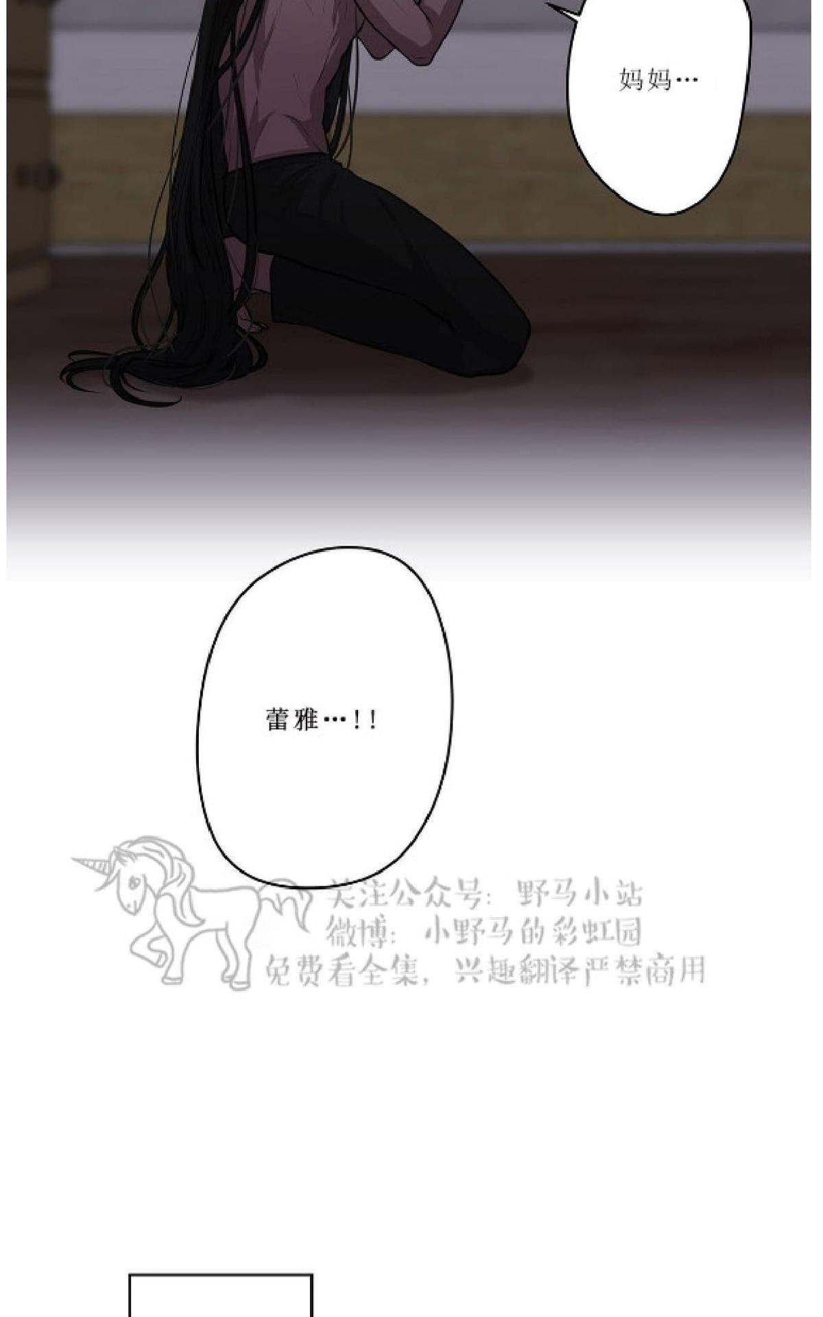 【Spinel/晶石公爵[腐漫]】漫画-（ 第6话 ）章节漫画下拉式图片-14.jpg