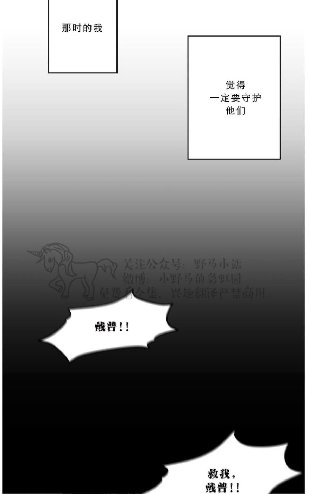 【Spinel/晶石公爵[腐漫]】漫画-（ 第6话 ）章节漫画下拉式图片-15.jpg