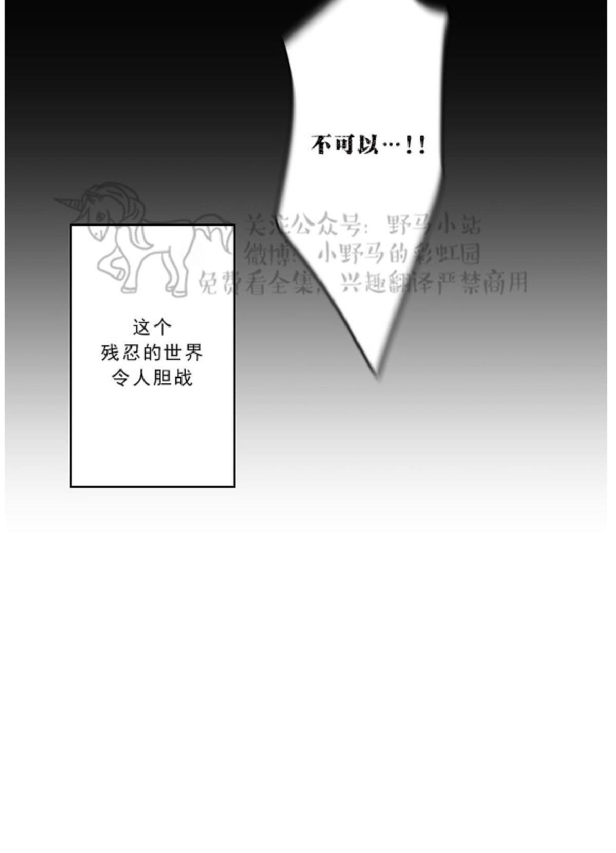 【Spinel/晶石公爵[腐漫]】漫画-（ 第6话 ）章节漫画下拉式图片-19.jpg
