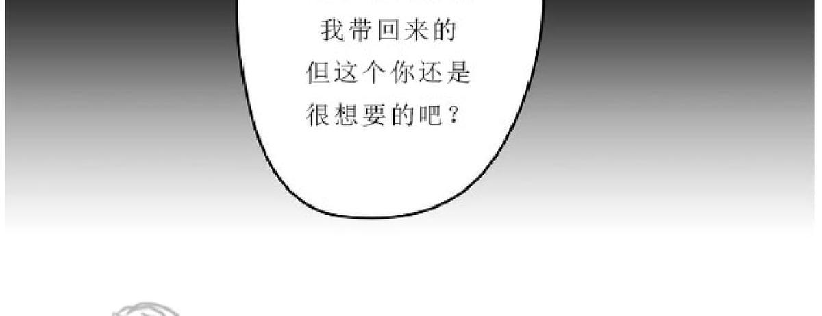 【Spinel/晶石公爵[腐漫]】漫画-（ 第6话 ）章节漫画下拉式图片-31.jpg