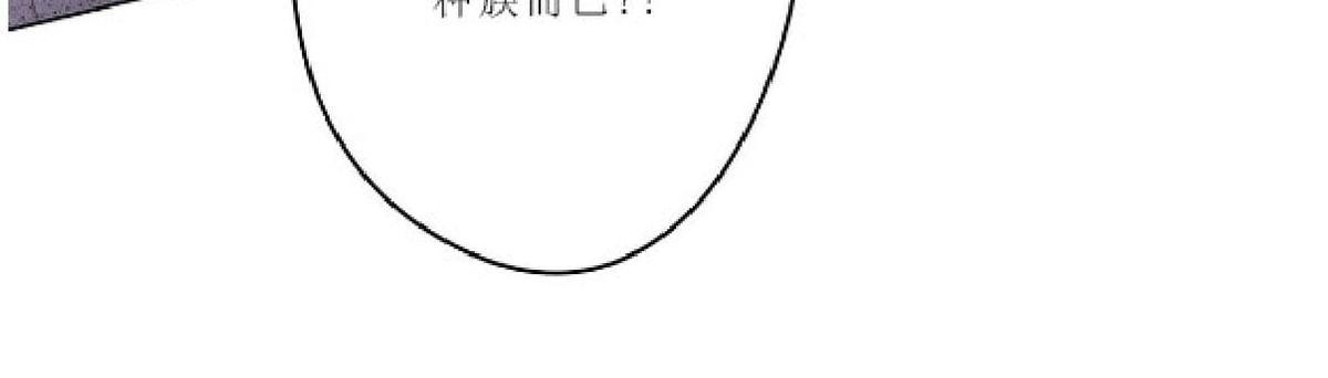 【Spinel/晶石公爵[腐漫]】漫画-（ 第6话 ）章节漫画下拉式图片-35.jpg