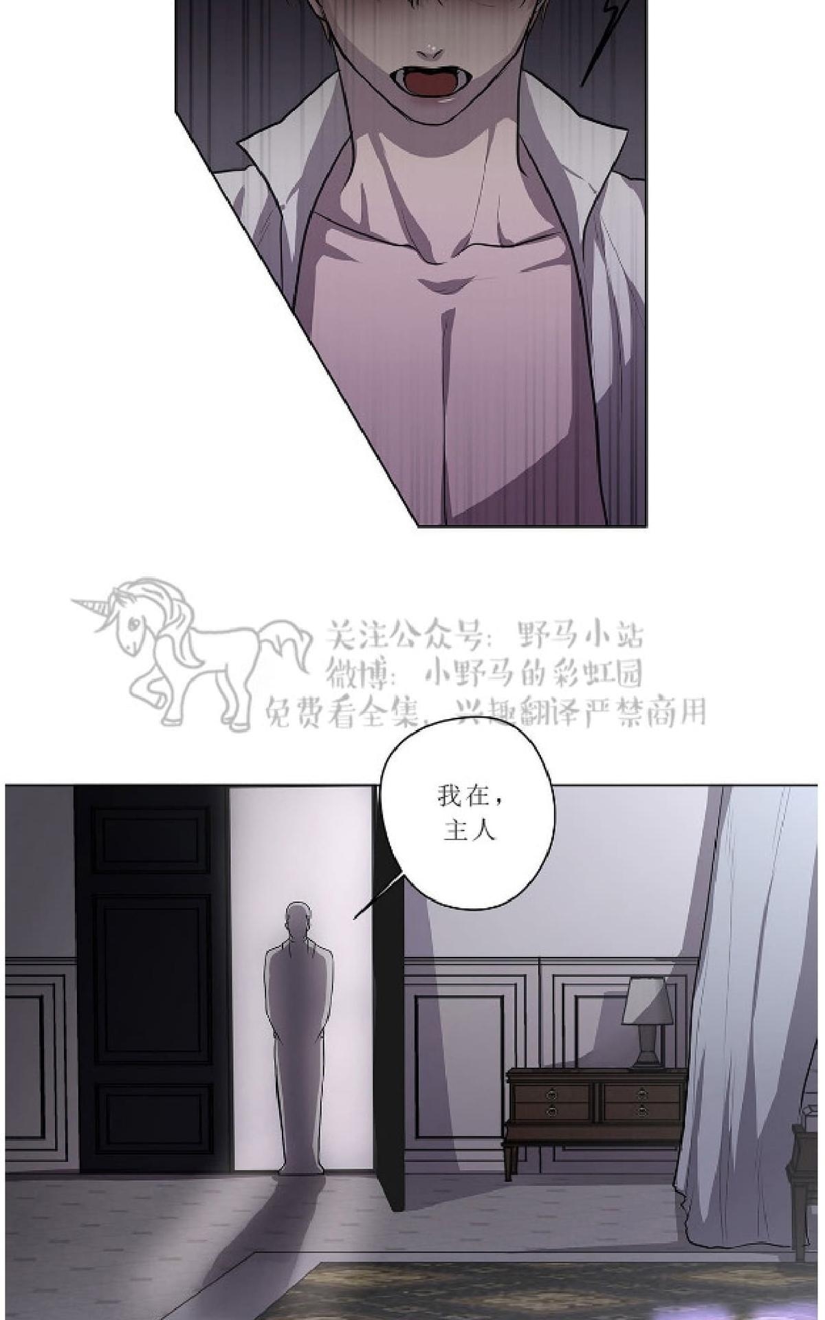 【Spinel/晶石公爵[腐漫]】漫画-（ 第6话 ）章节漫画下拉式图片-41.jpg