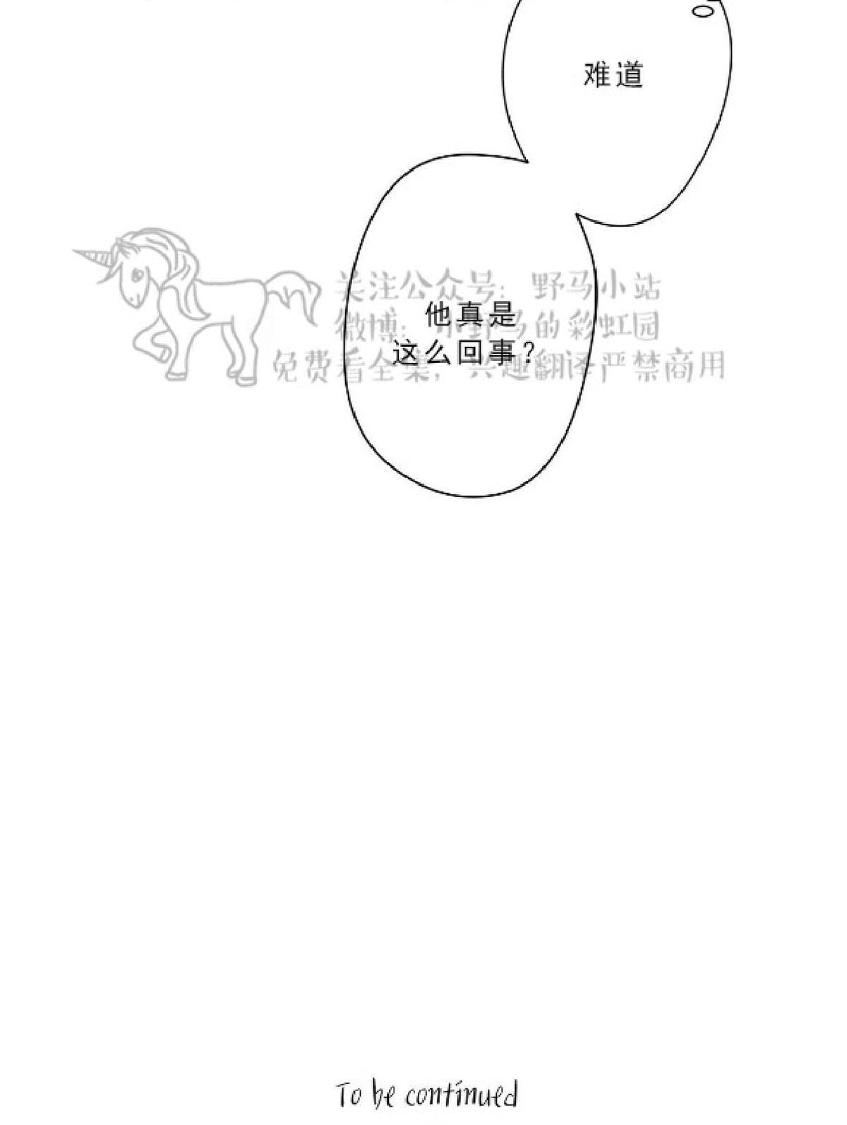 【Spinel/晶石公爵[腐漫]】漫画-（ 第6话 ）章节漫画下拉式图片-46.jpg