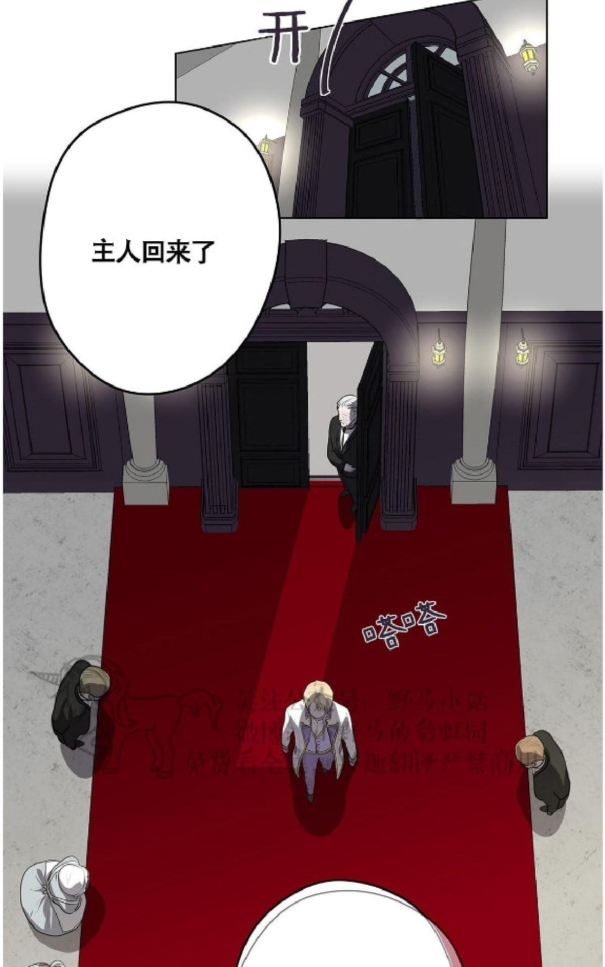 【Spinel/晶石公爵[腐漫]】漫画-（ 第5话 ）章节漫画下拉式图片-2.jpg