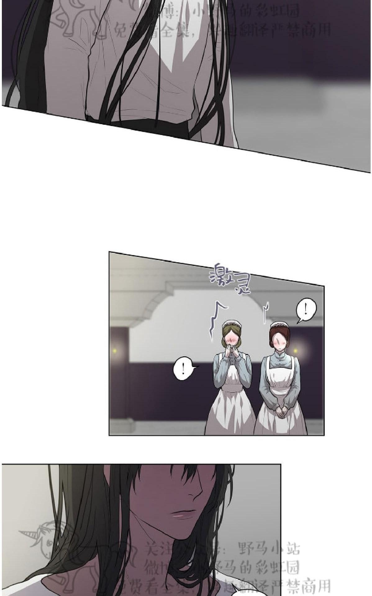 【Spinel/晶石公爵[腐漫]】漫画-（ 第5话 ）章节漫画下拉式图片-6.jpg