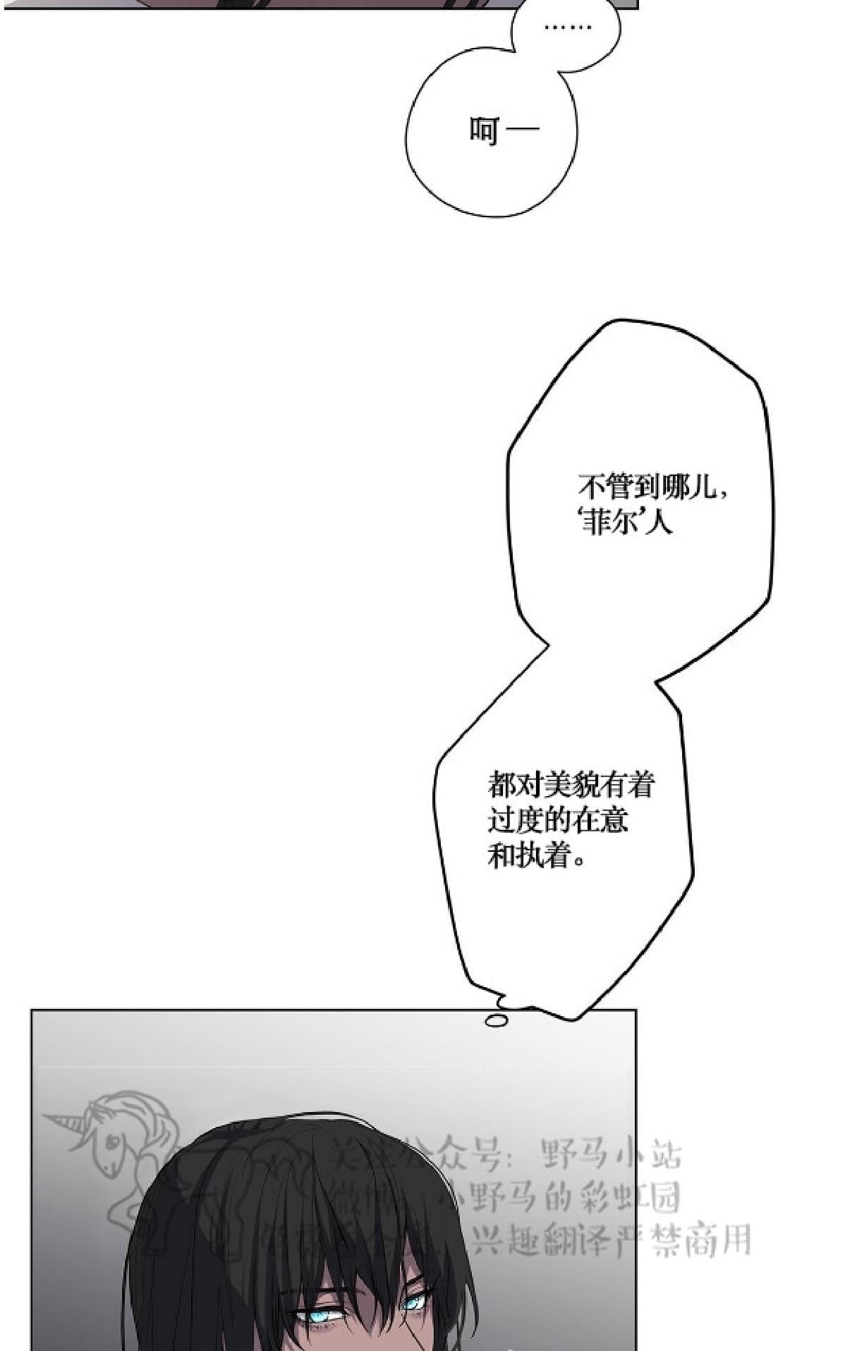 【Spinel/晶石公爵[腐漫]】漫画-（ 第5话 ）章节漫画下拉式图片-7.jpg