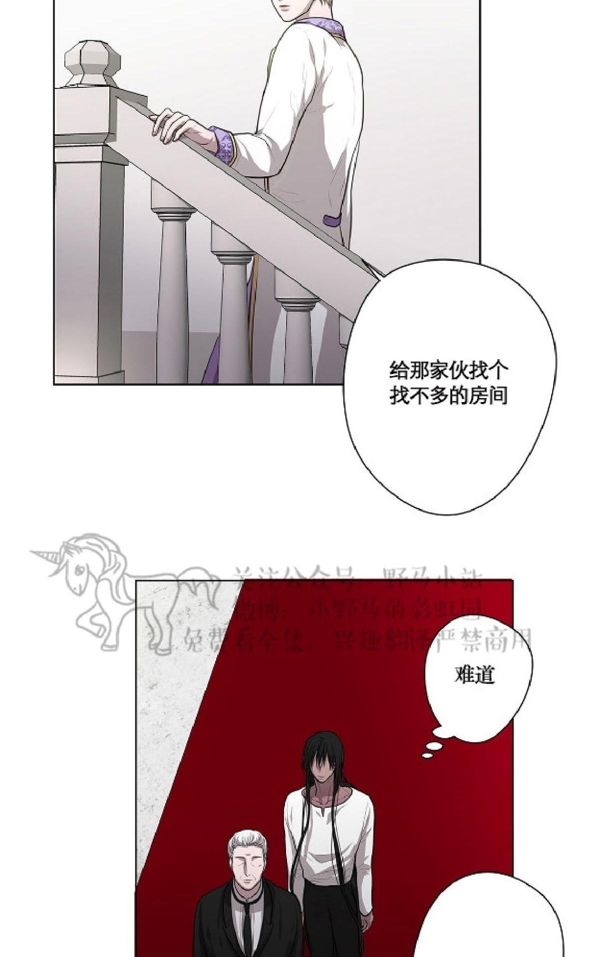 【Spinel/晶石公爵[腐漫]】漫画-（ 第5话 ）章节漫画下拉式图片-10.jpg