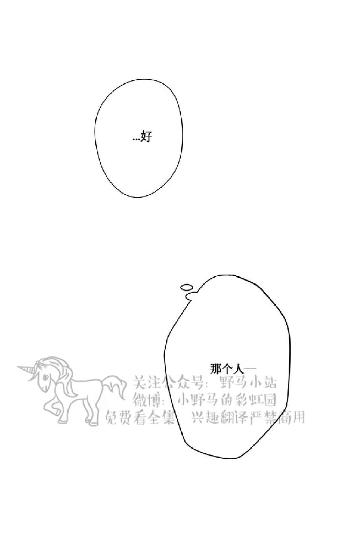 【Spinel/晶石公爵[腐漫]】漫画-（ 第5话 ）章节漫画下拉式图片-15.jpg