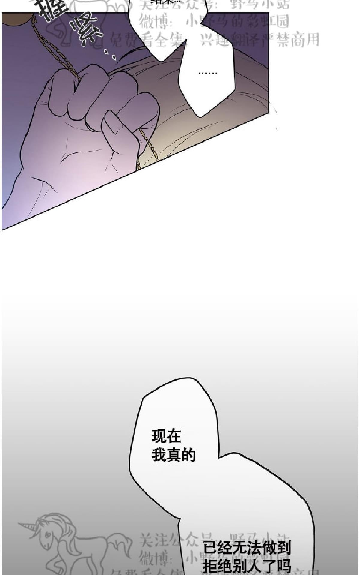 【Spinel/晶石公爵[腐漫]】漫画-（ 第5话 ）章节漫画下拉式图片-23.jpg