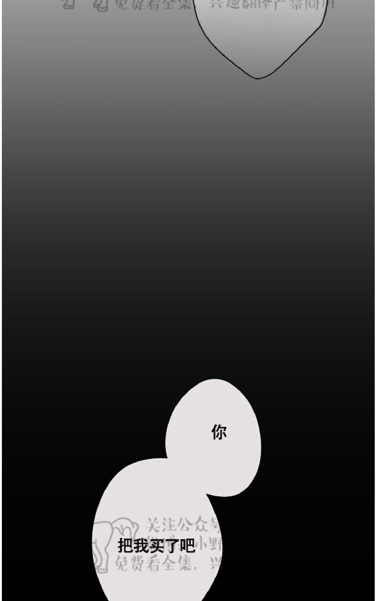 【Spinel/晶石公爵[腐漫]】漫画-（ 第5话 ）章节漫画下拉式图片-24.jpg