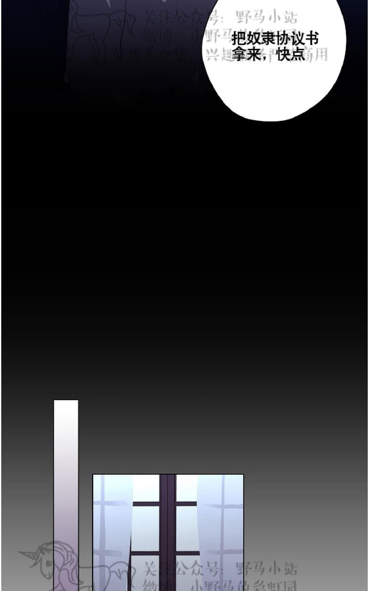 【Spinel/晶石公爵[腐漫]】漫画-（ 第5话 ）章节漫画下拉式图片-36.jpg