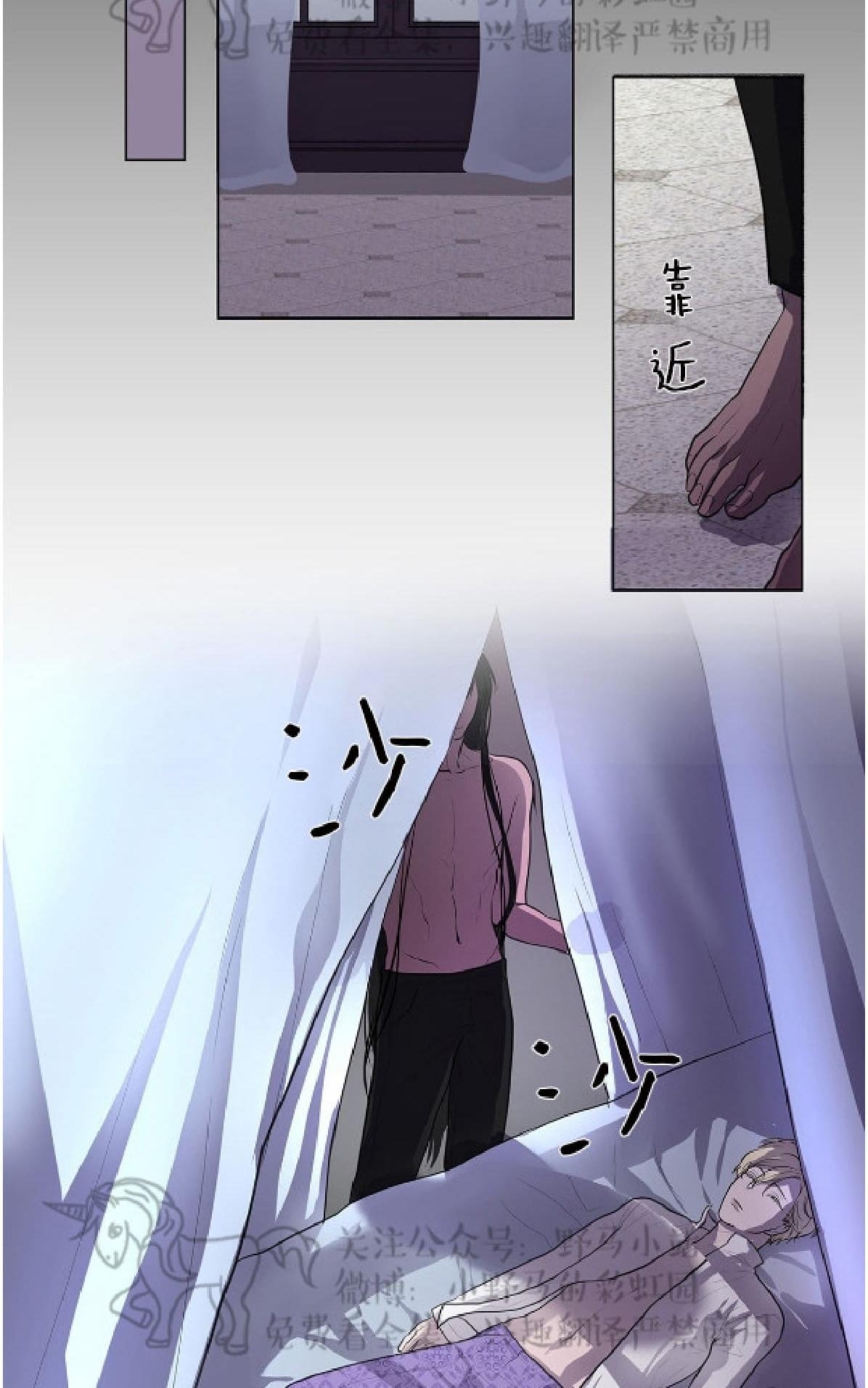 【Spinel/晶石公爵[腐漫]】漫画-（ 第5话 ）章节漫画下拉式图片-37.jpg