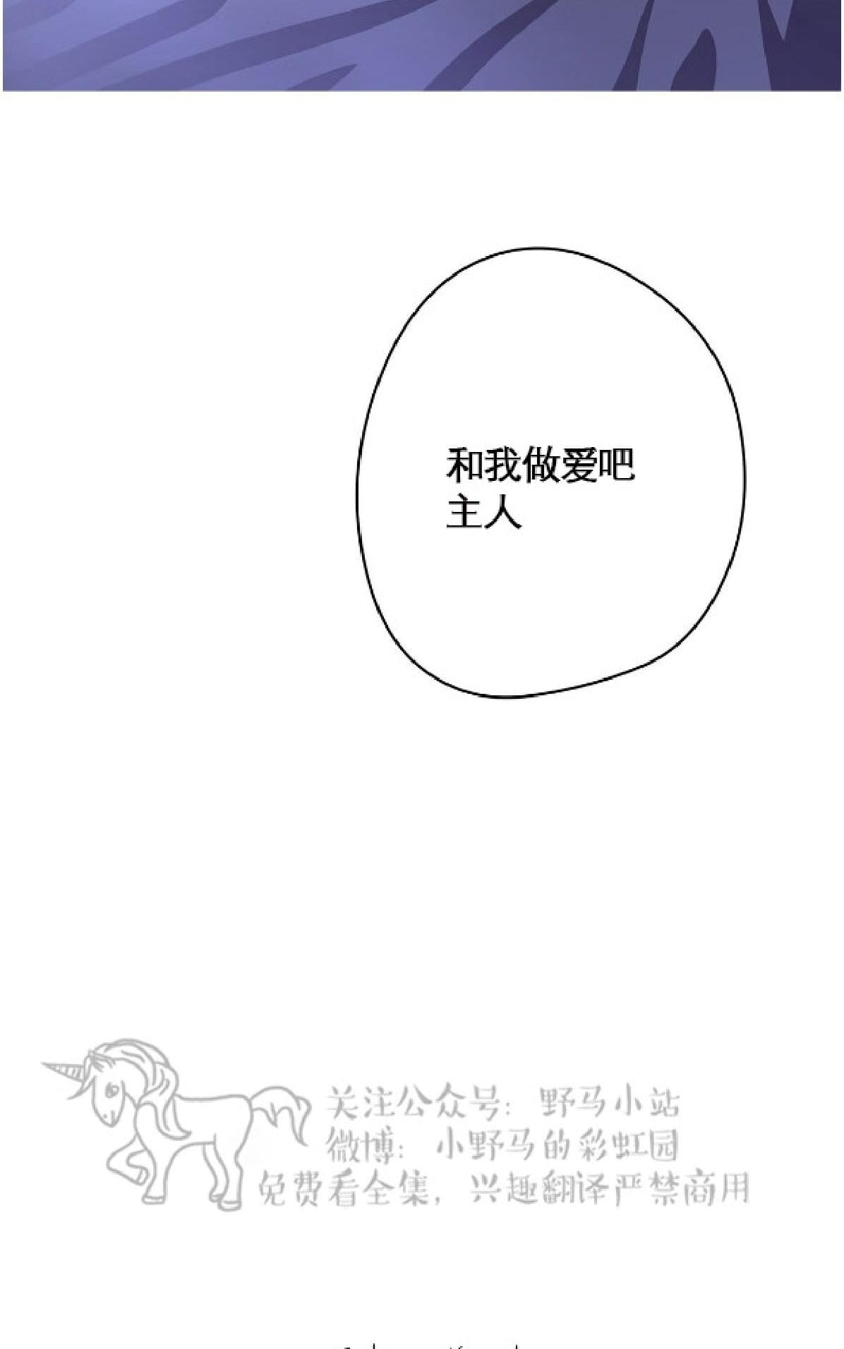 【Spinel/晶石公爵[腐漫]】漫画-（ 第5话 ）章节漫画下拉式图片-45.jpg