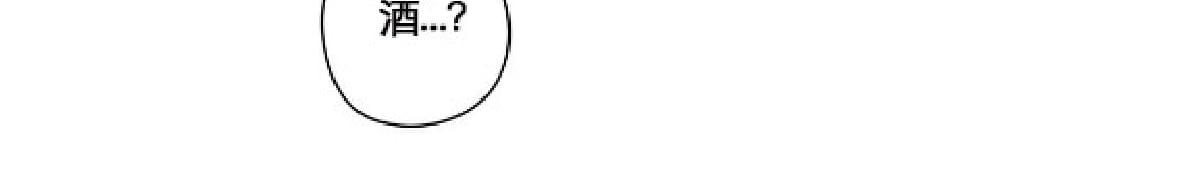 【Spinel/晶石公爵[腐漫]】漫画-（ 第4话 ）章节漫画下拉式图片-8.jpg