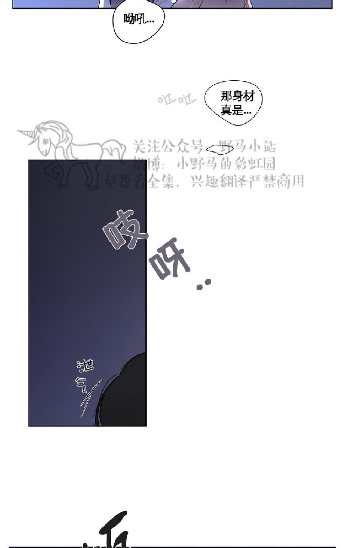 【Spinel/晶石公爵[腐漫]】漫画-（ 第4话 ）章节漫画下拉式图片-10.jpg