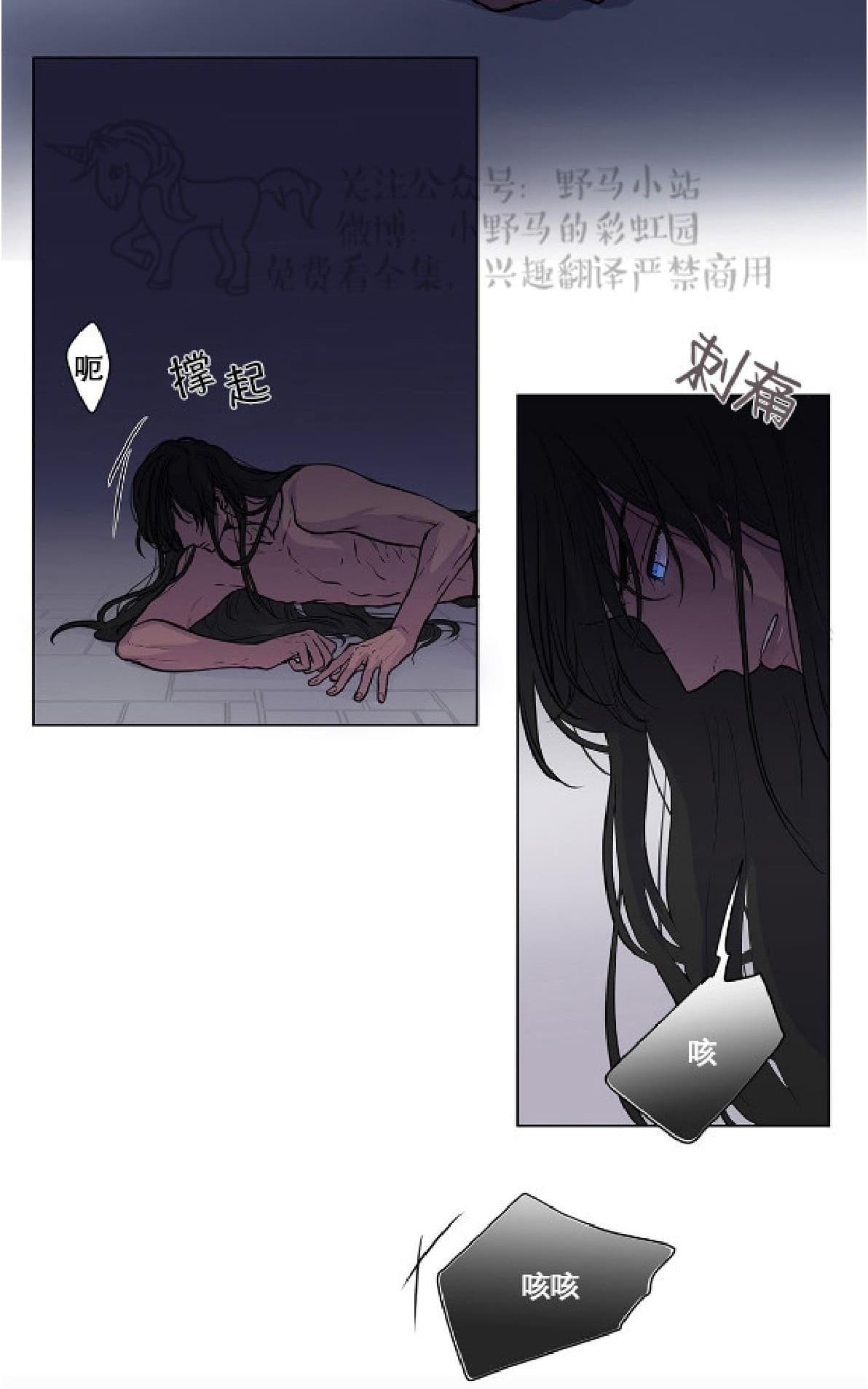 【Spinel/晶石公爵[腐漫]】漫画-（ 第4话 ）章节漫画下拉式图片-12.jpg