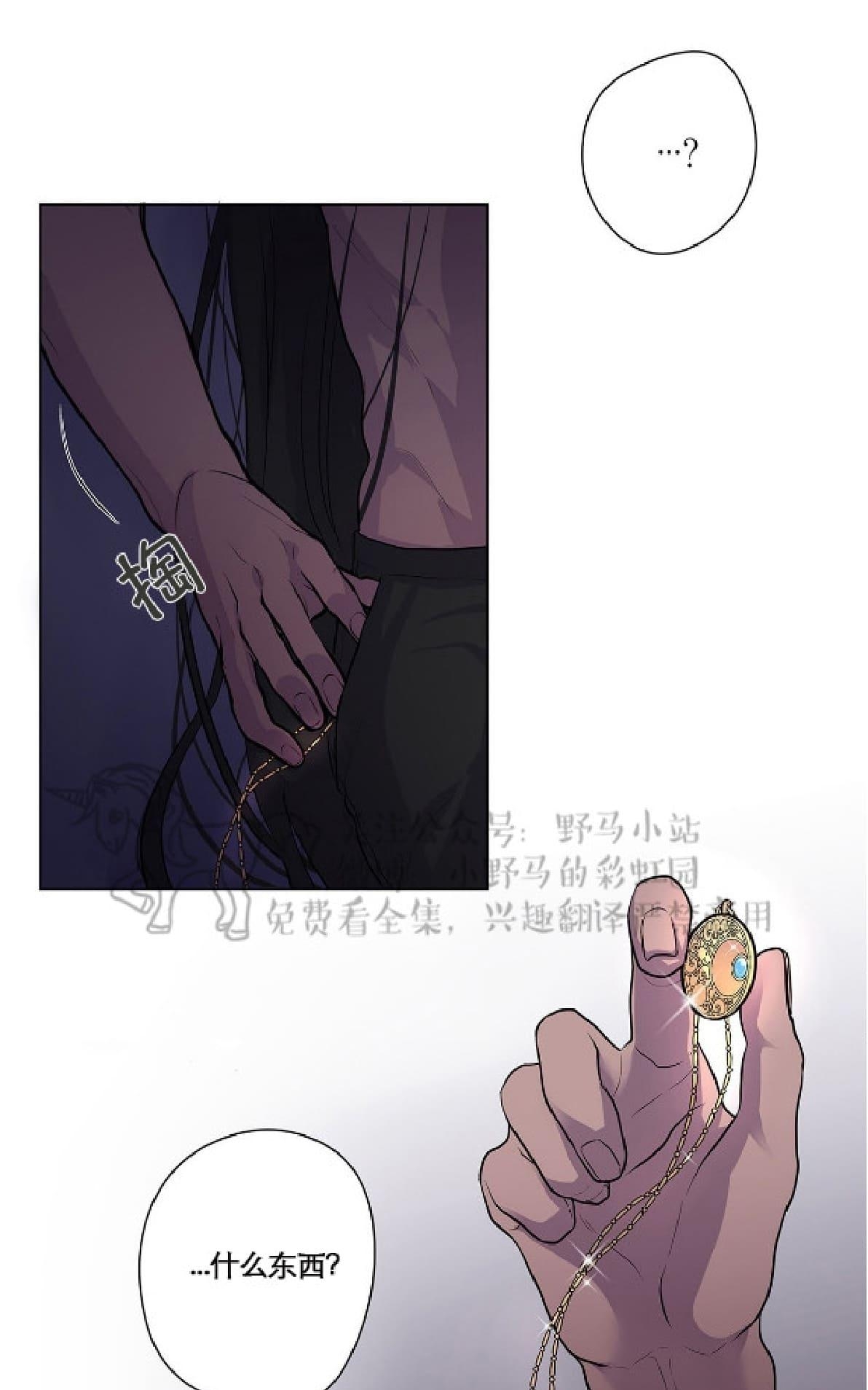 【Spinel/晶石公爵[腐漫]】漫画-（ 第4话 ）章节漫画下拉式图片-18.jpg