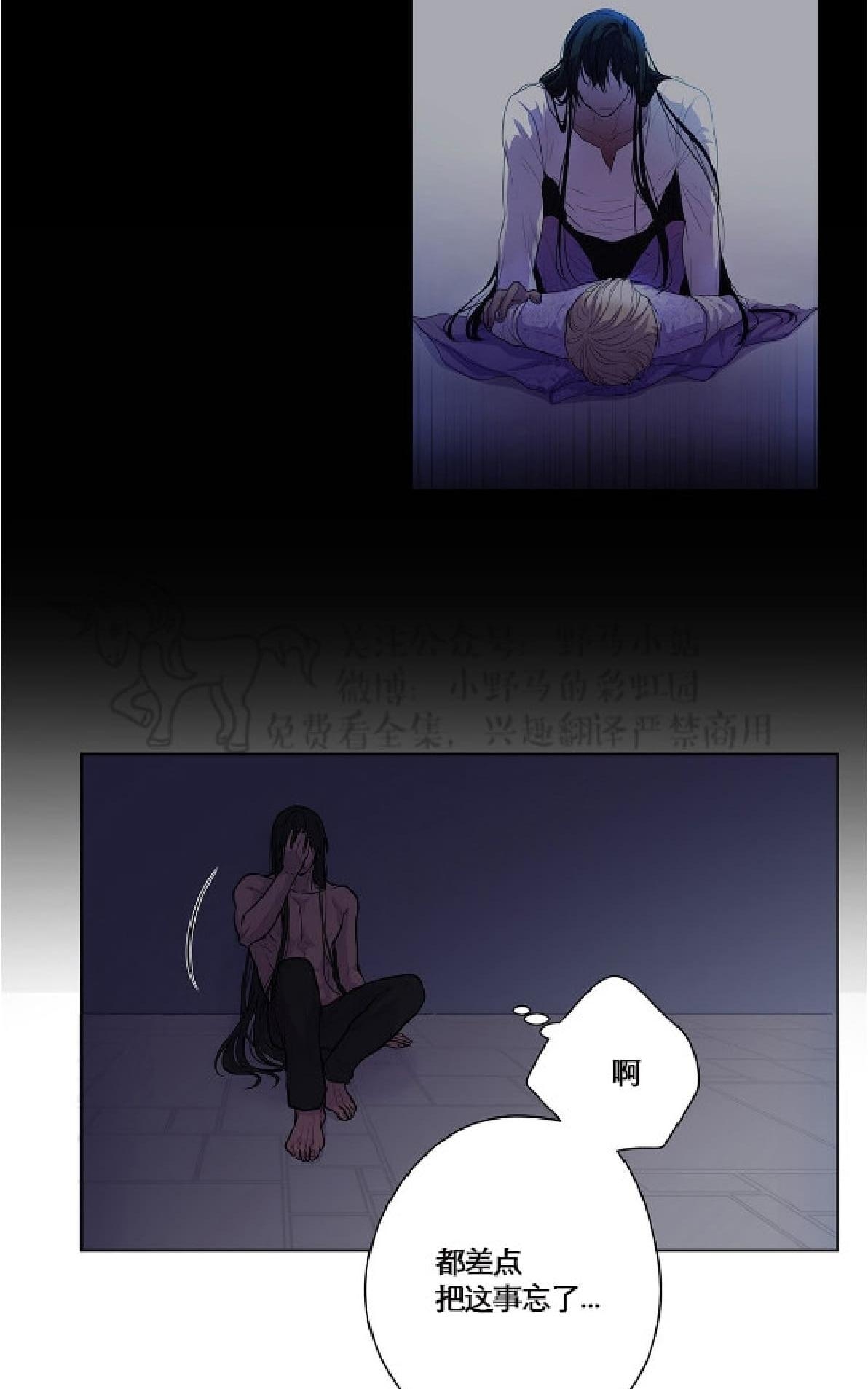 【Spinel/晶石公爵[腐漫]】漫画-（ 第4话 ）章节漫画下拉式图片-20.jpg