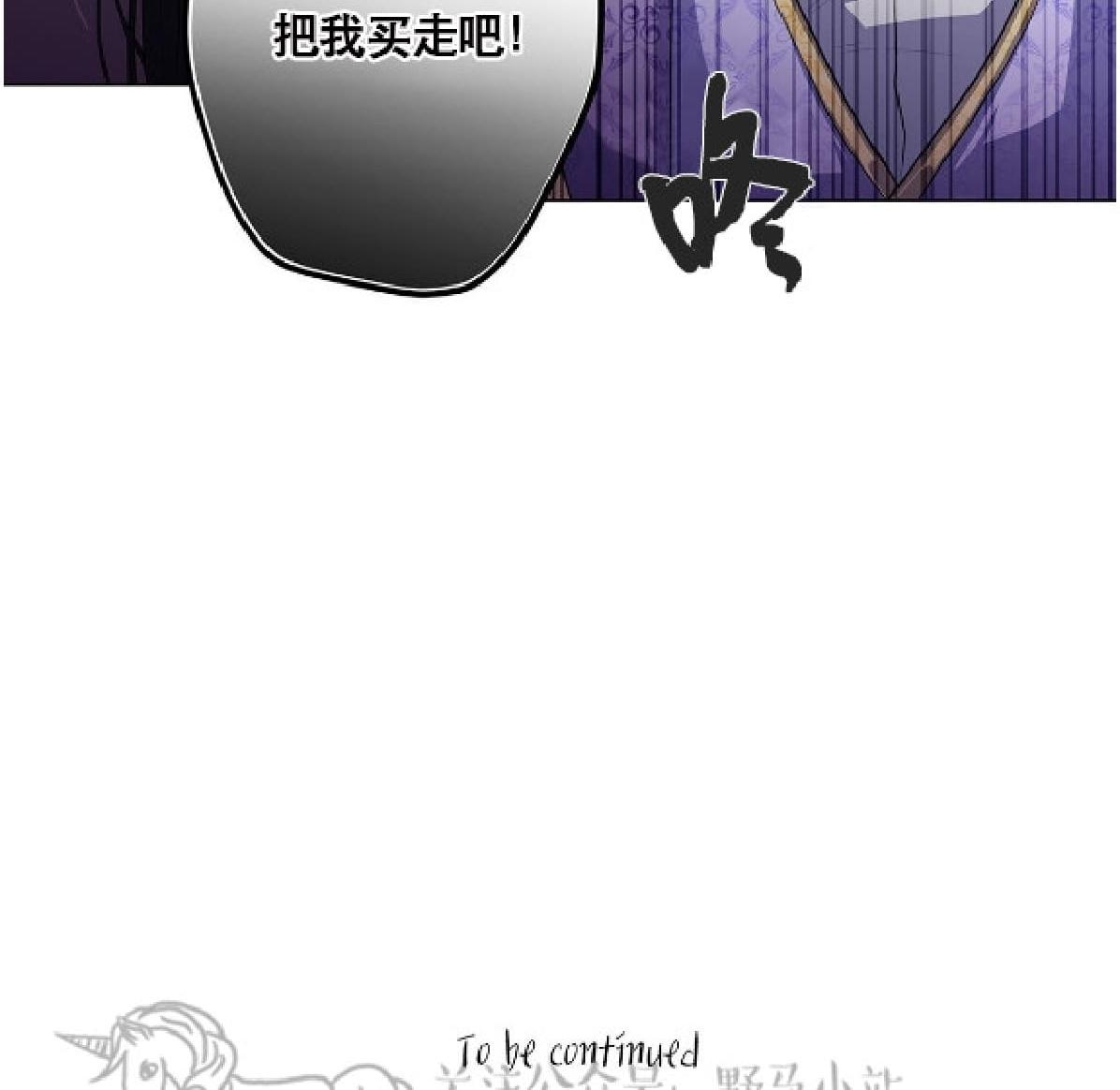 【Spinel/晶石公爵[腐漫]】漫画-（ 第4话 ）章节漫画下拉式图片-39.jpg