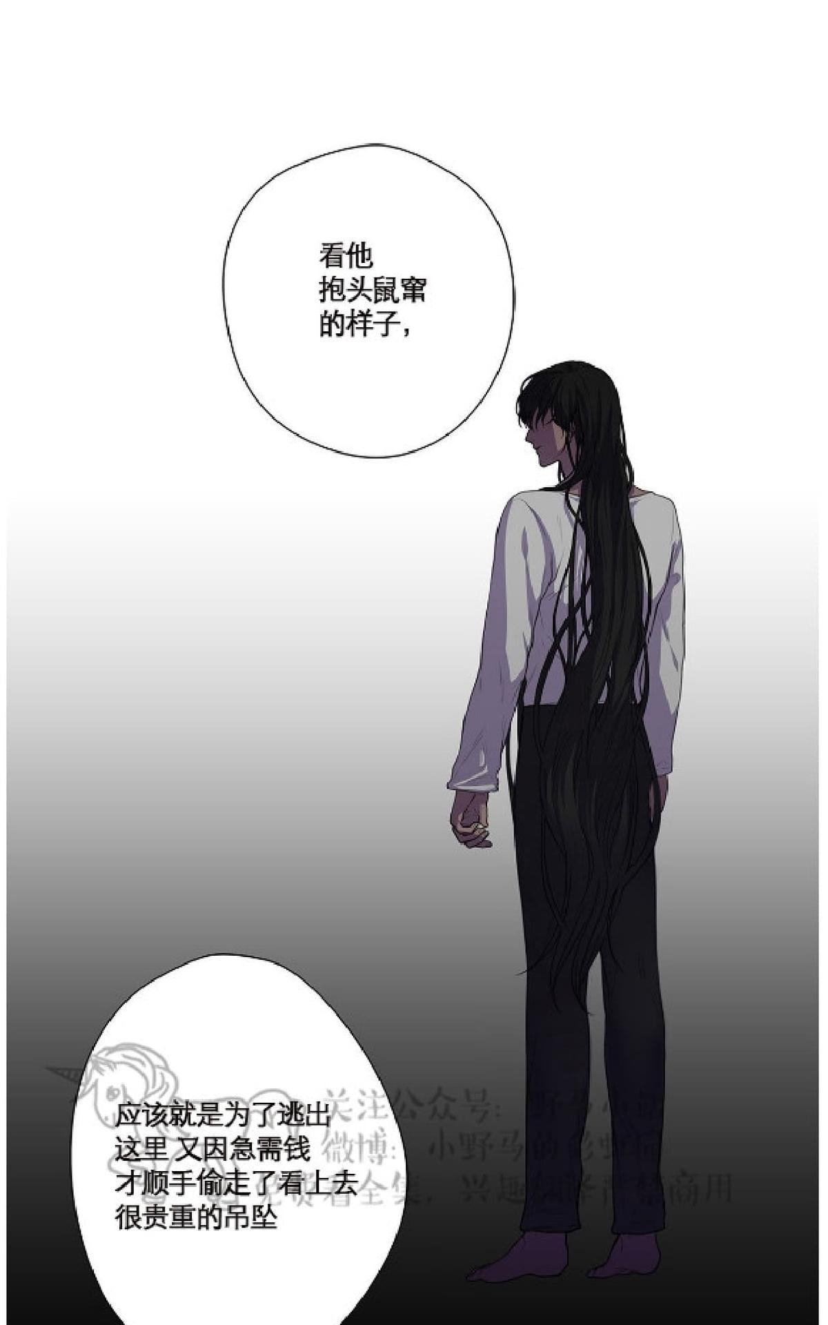 【Spinel/晶石公爵[腐漫]】漫画-（ 第3话 ）章节漫画下拉式图片-5.jpg