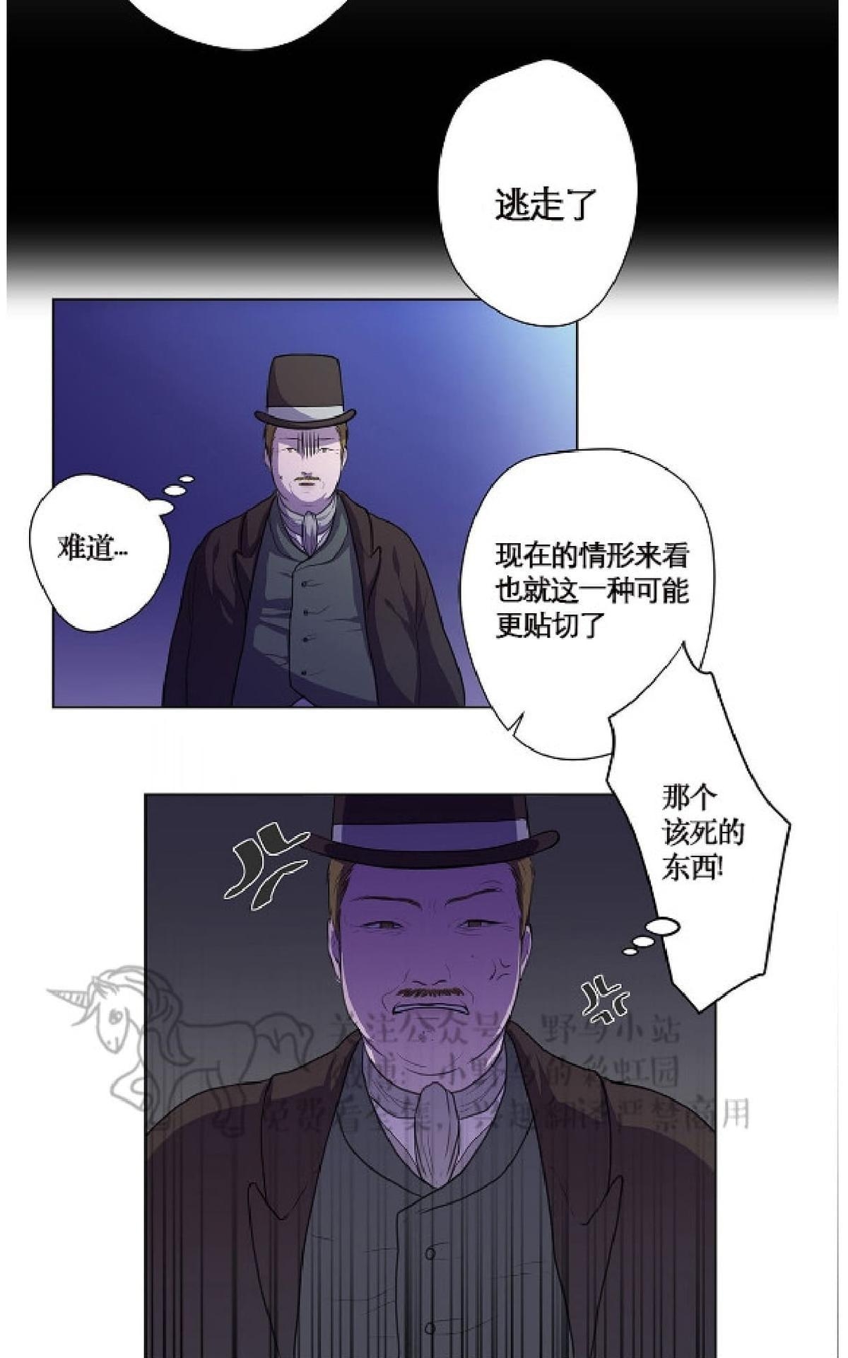 【Spinel/晶石公爵[腐漫]】漫画-（ 第3话 ）章节漫画下拉式图片-6.jpg