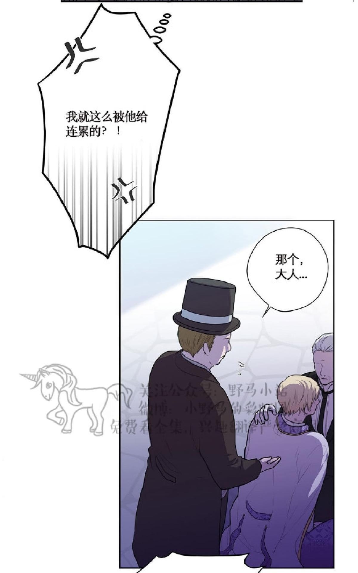 【Spinel/晶石公爵[腐漫]】漫画-（ 第3话 ）章节漫画下拉式图片-7.jpg