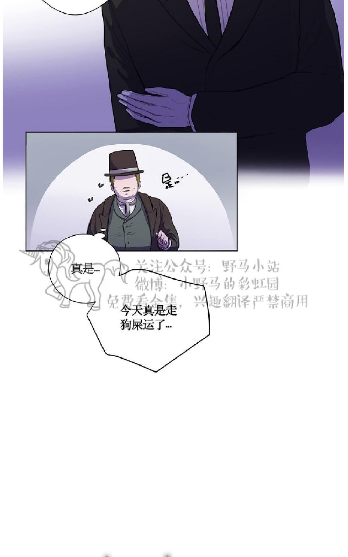【Spinel/晶石公爵[腐漫]】漫画-（ 第3话 ）章节漫画下拉式图片-10.jpg