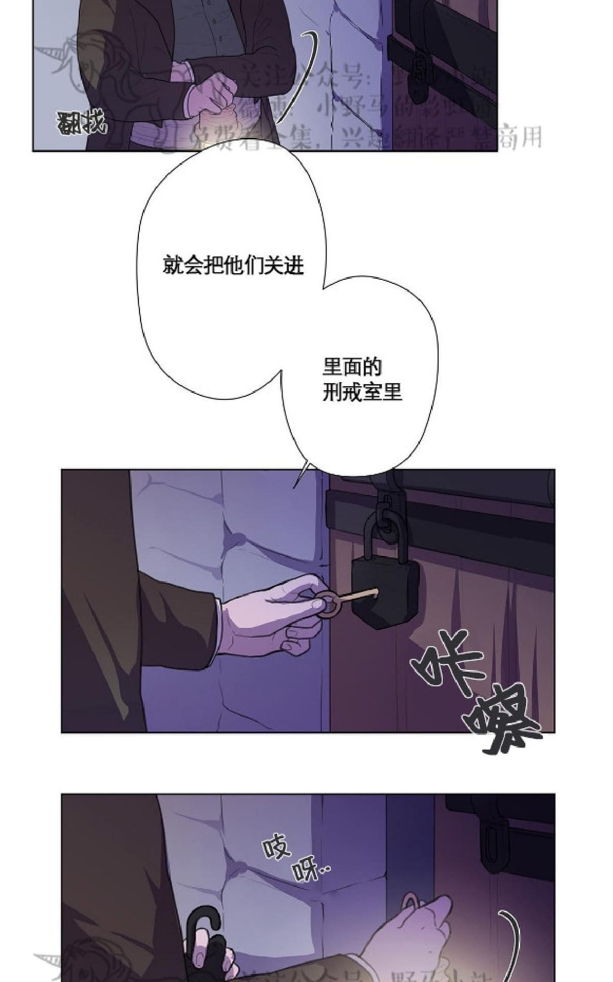 【Spinel/晶石公爵[腐漫]】漫画-（ 第3话 ）章节漫画下拉式图片-15.jpg