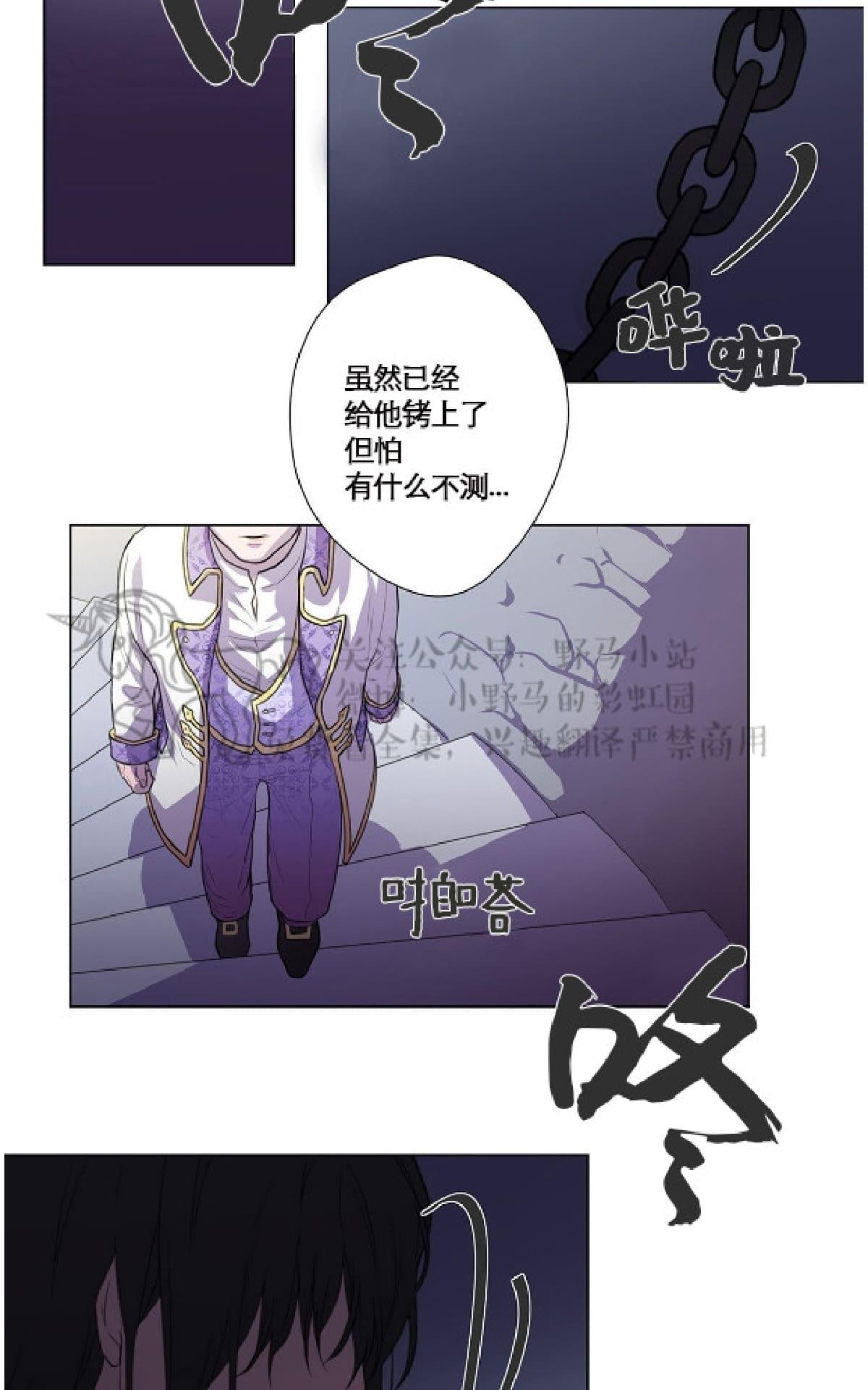 【Spinel/晶石公爵[腐漫]】漫画-（ 第3话 ）章节漫画下拉式图片-29.jpg