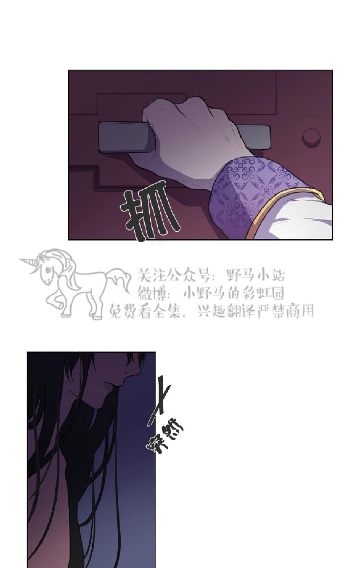 【Spinel/晶石公爵[腐漫]】漫画-（ 第3话 ）章节漫画下拉式图片-32.jpg