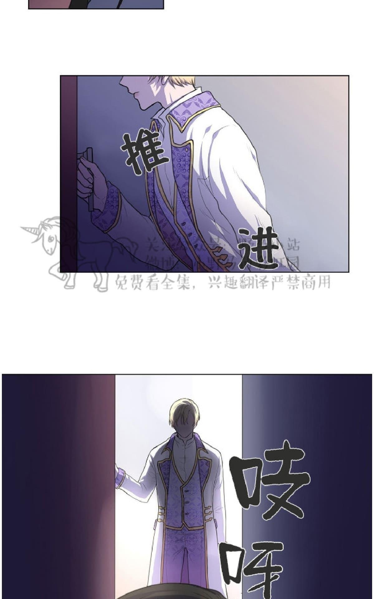 【Spinel/晶石公爵[腐漫]】漫画-（ 第3话 ）章节漫画下拉式图片-33.jpg