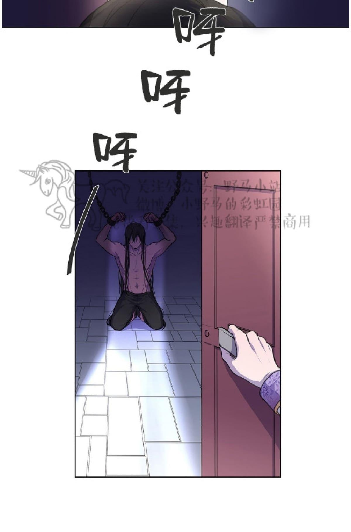 【Spinel/晶石公爵[腐漫]】漫画-（ 第3话 ）章节漫画下拉式图片-34.jpg