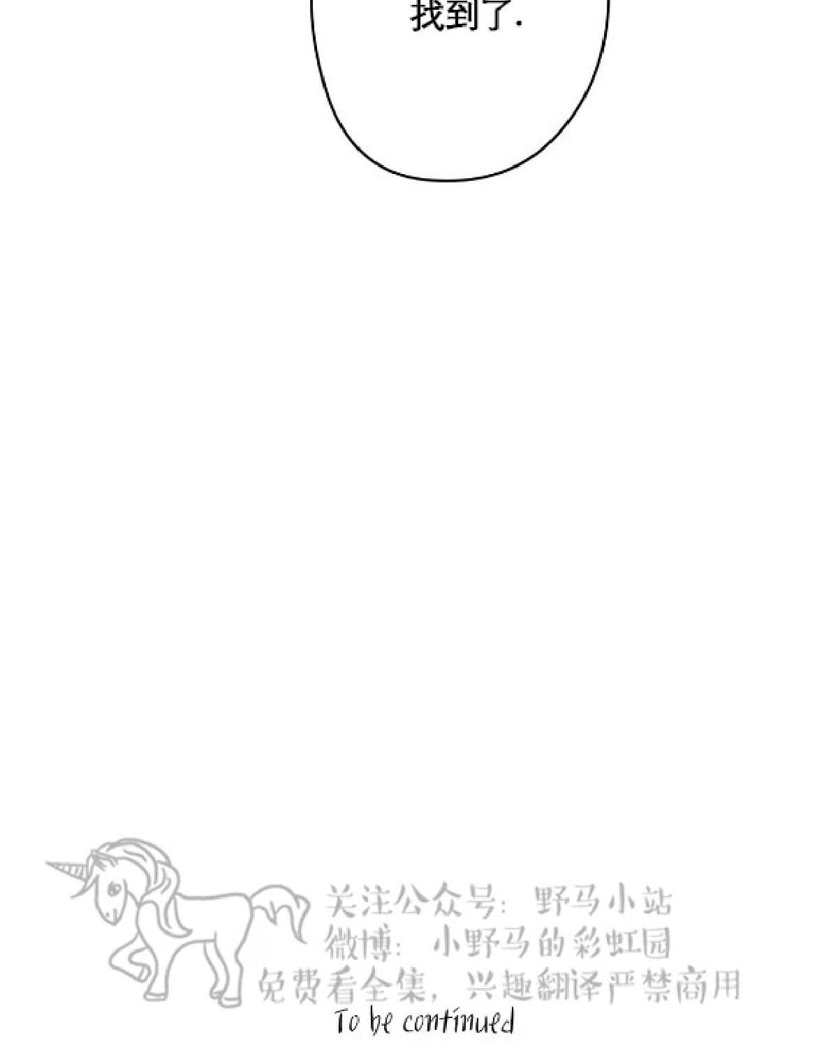 【Spinel/晶石公爵[腐漫]】漫画-（ 第3话 ）章节漫画下拉式图片-38.jpg